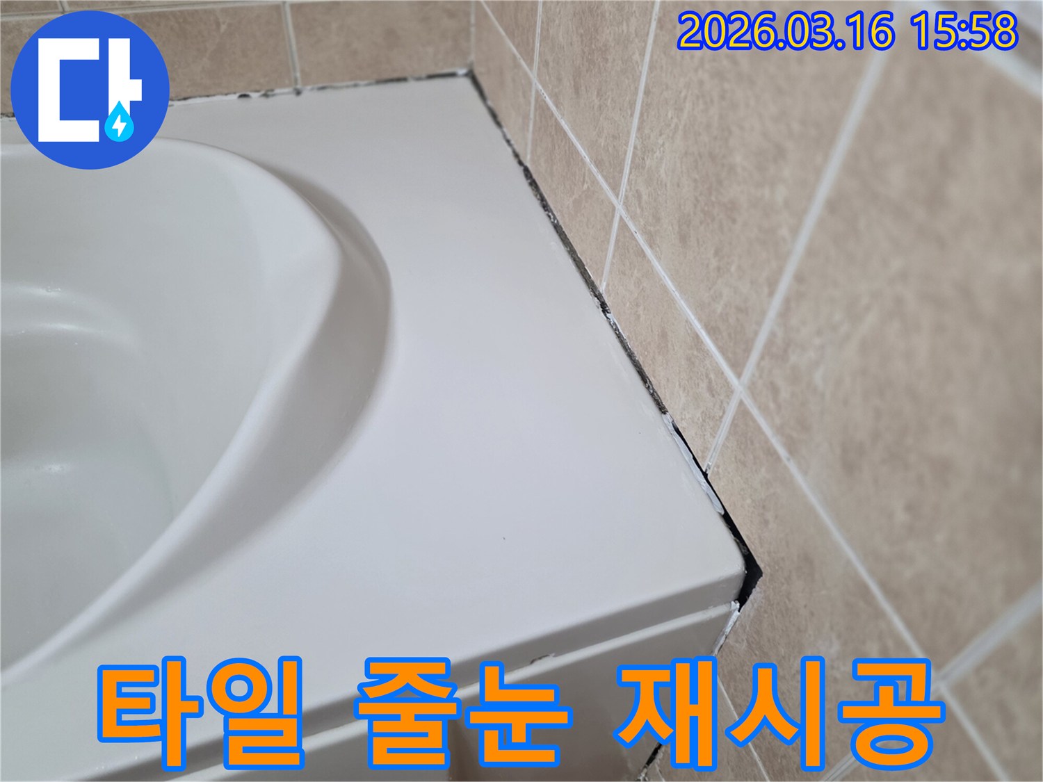 욕조-주변-타일-경계의-오래된-실리콘이-검게-변색되고-곰팡이가-생긴-모습
