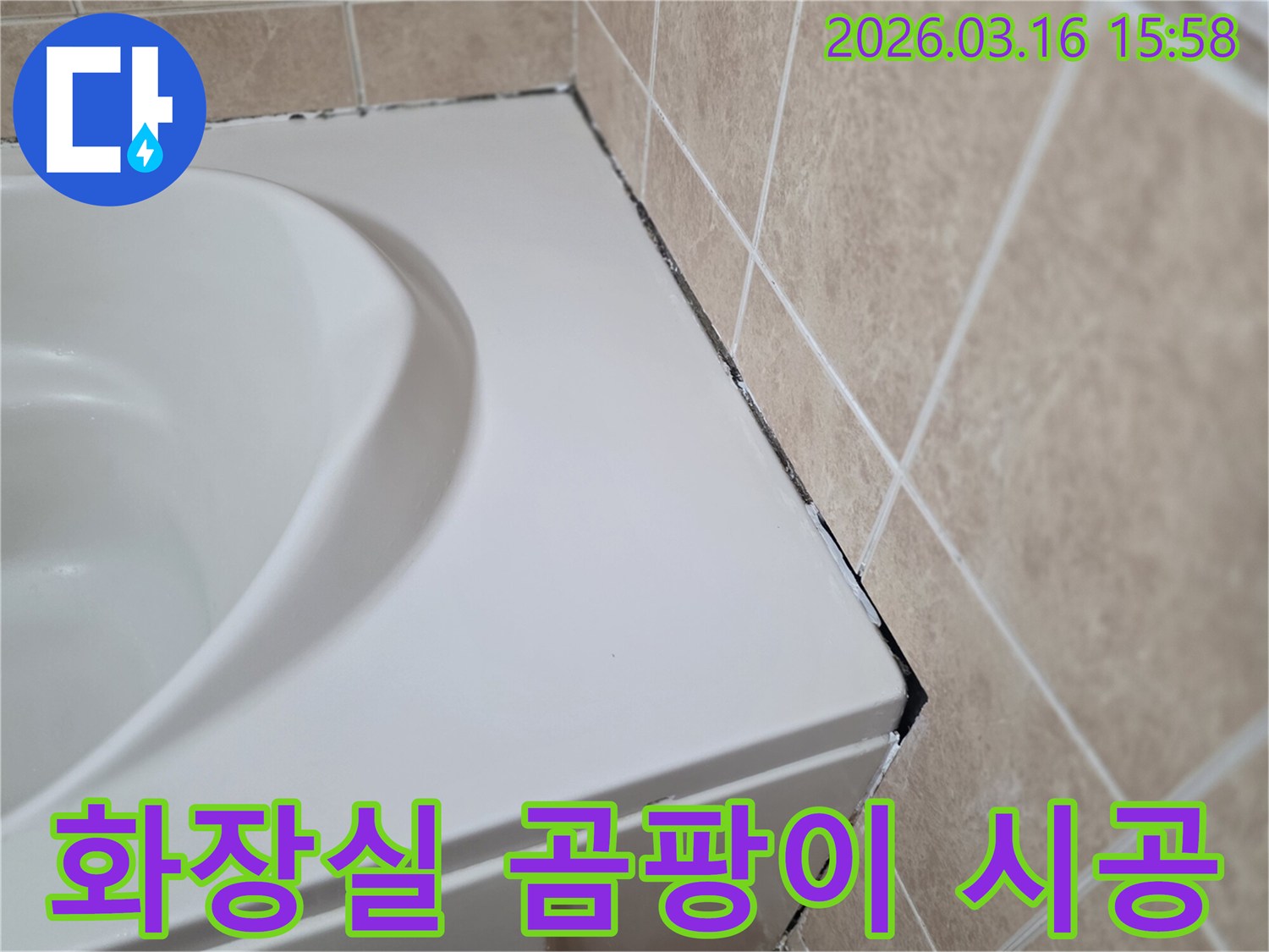 욕조와-타일-경계면에-발생한-검은-곰팡이와-오래된-실리콘-상태