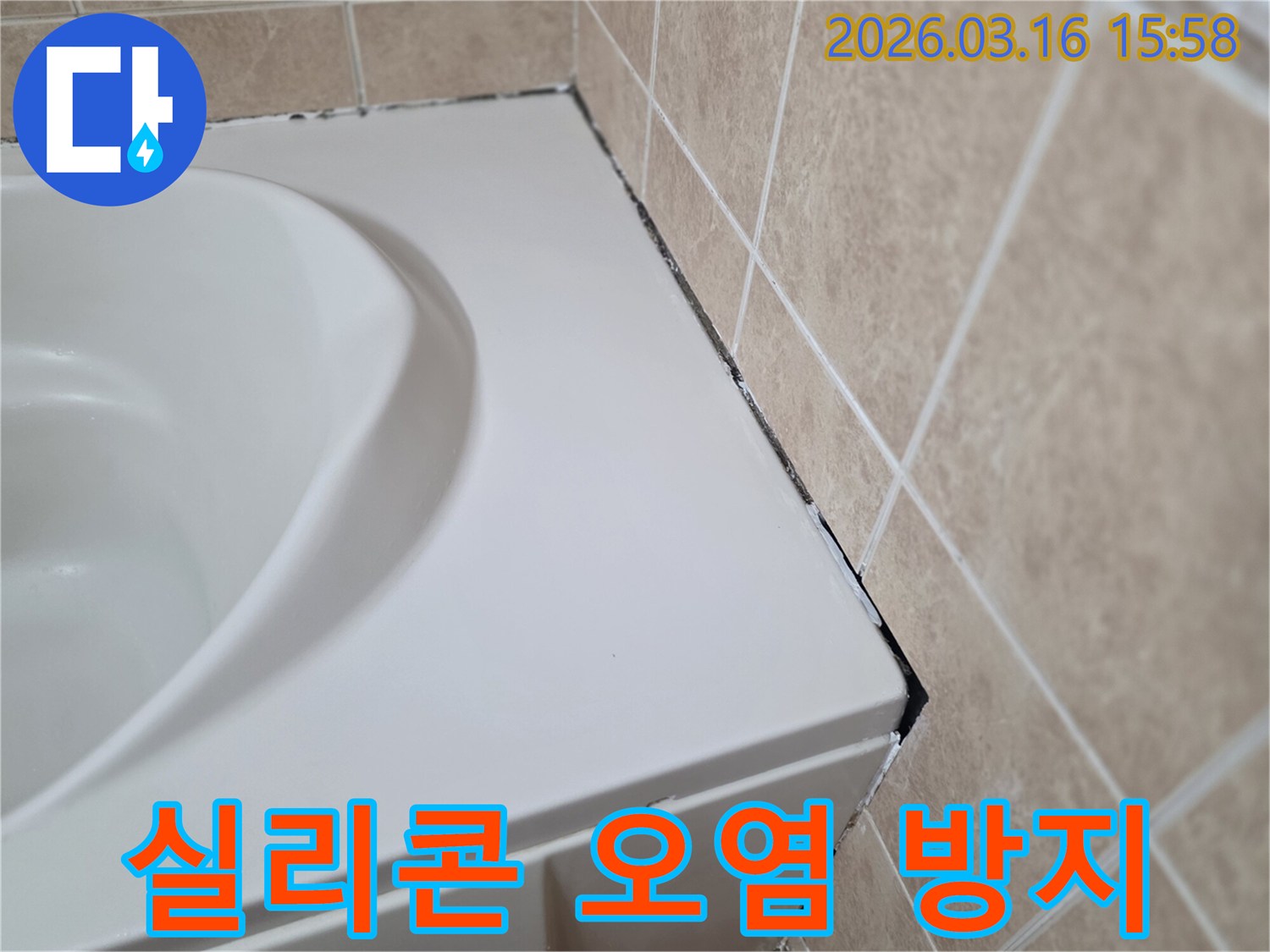 욕조와-타일-경계면에-발생한-검은-곰팡이와-오래된-실리콘의-심각한-오염-상태