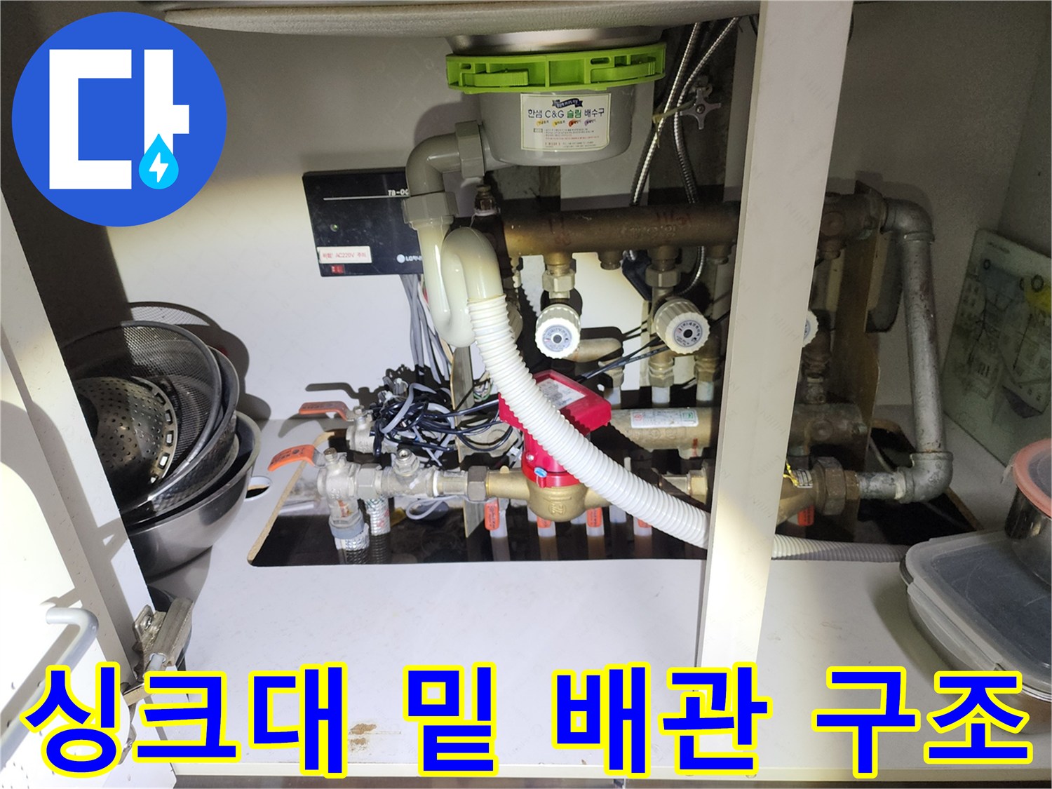 복잡한-구조의-난방-분배기-및-연결된-다양한-배관들