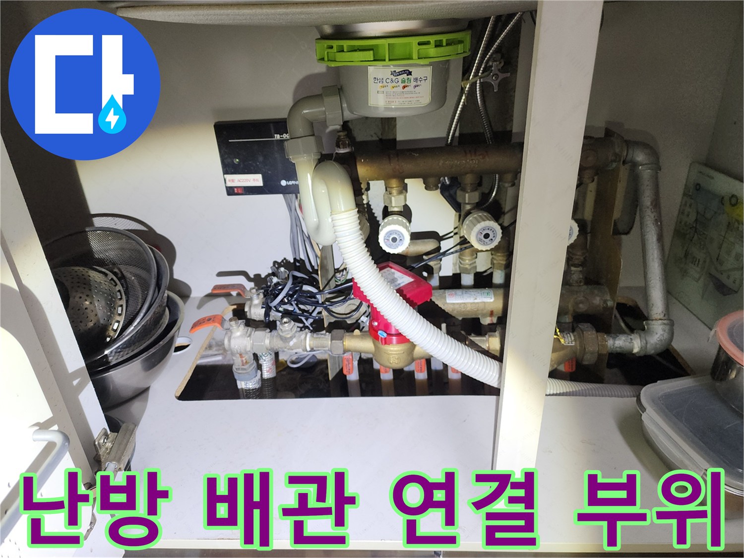 복잡한-구조의-난방-분배기와-금속-연결-배관들