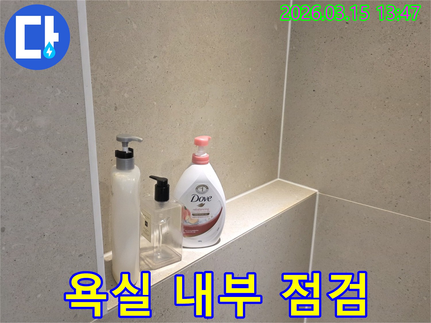 욕실-배관-누수-진단-후-고객님께-설명하기-위해-촬영한-깨끗한-욕실-사진