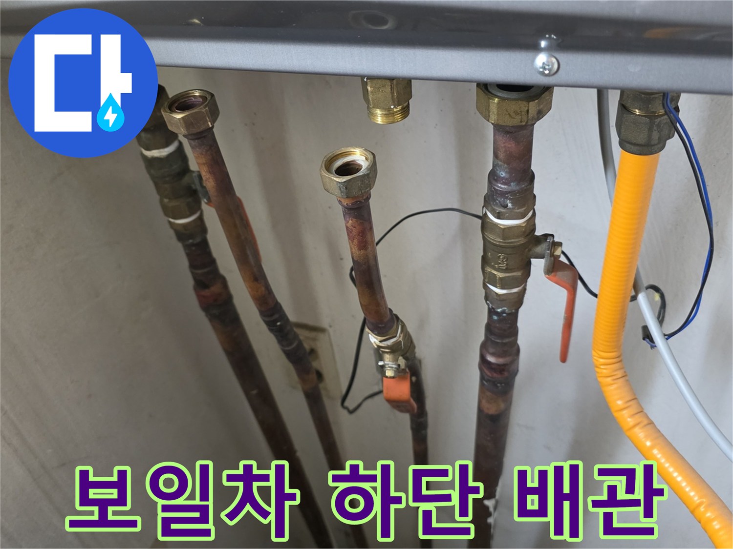 금속 재질의-다양한-급수 및-난방용-배관들