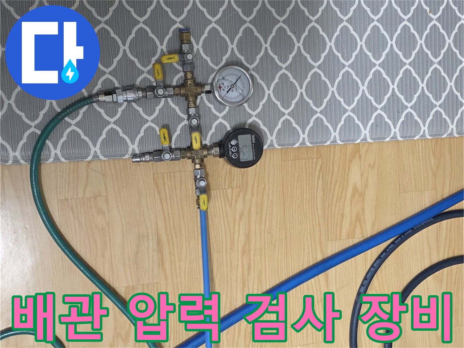수도-배관의-누수-여부를-판단하기-위한-압력-측정-장치