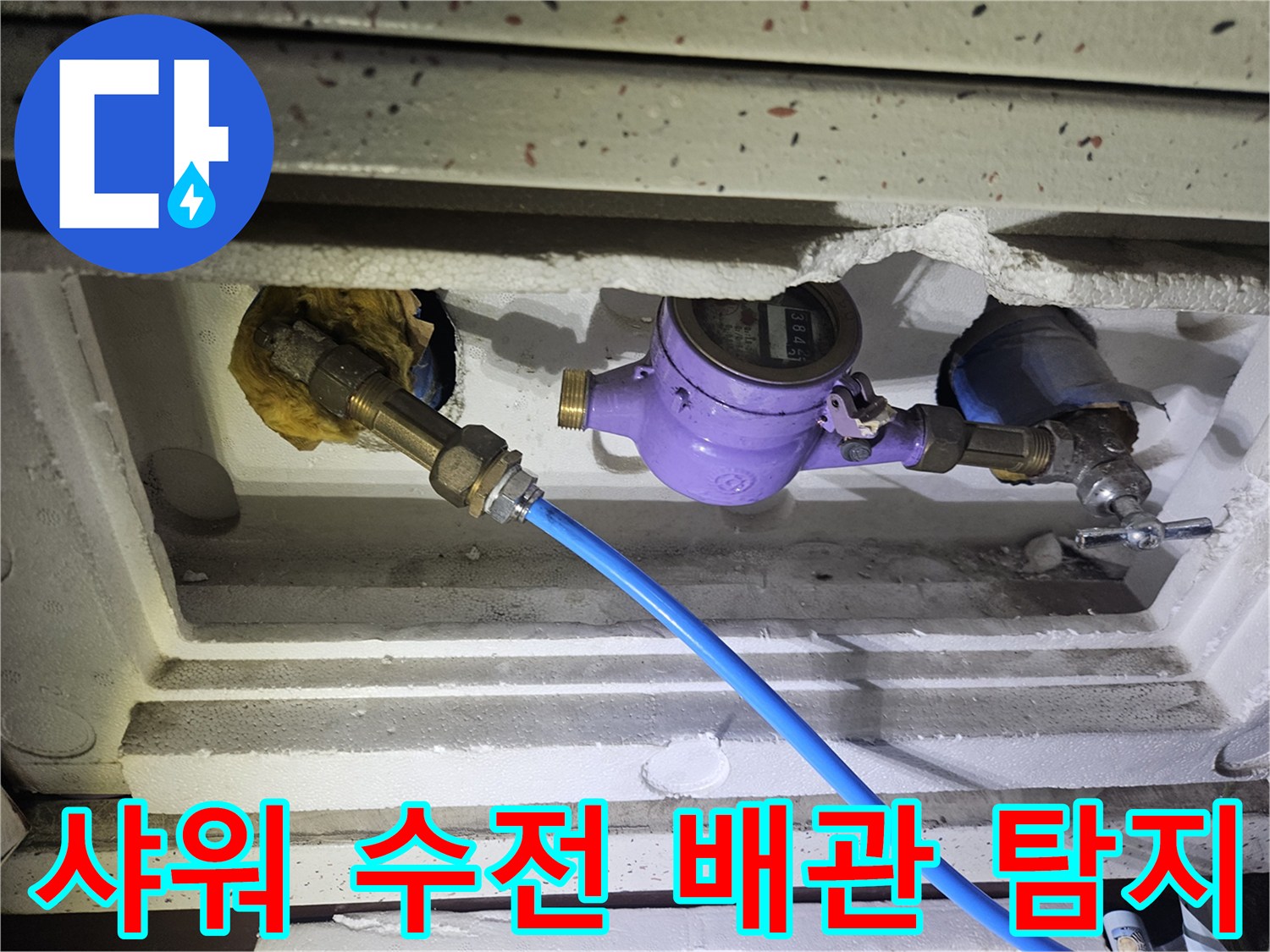 가스 탐지 호스가 연결된 샤워기 수전 배관 부위