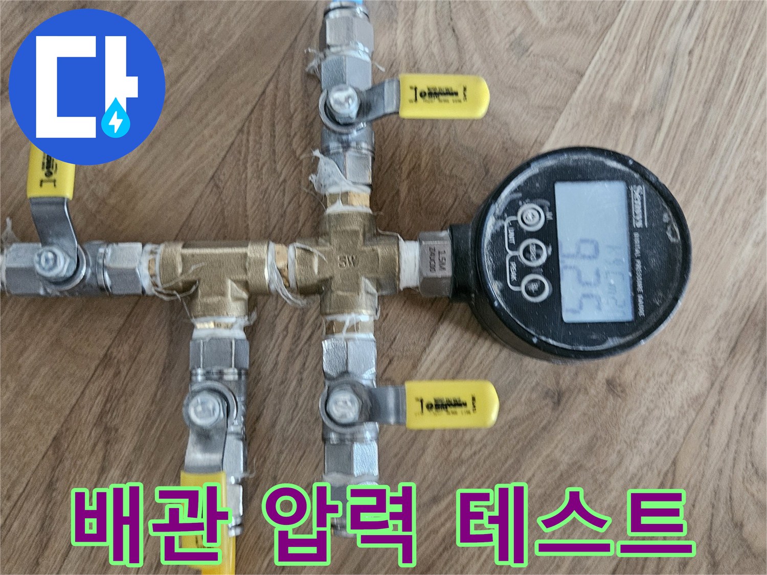 공압계-를-이용한-배관-압력-손실-측정-장비