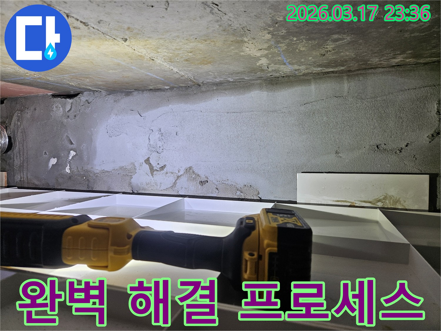 누수 전문 엔지니어가-천장 누수 문제를-고객 만족을 최우선으로 생각하며-정밀 진단을 진행하고 있습니다.