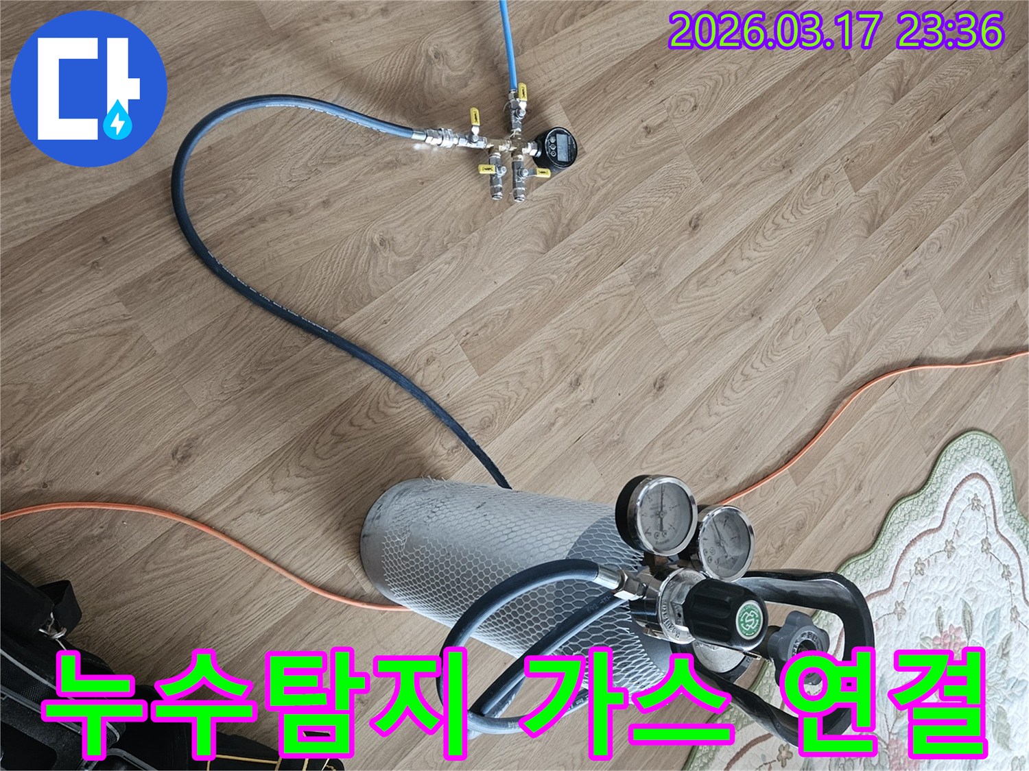 누수 탐지를 위한-가스통과 압력계가 배관에 연결된 모습입니다.