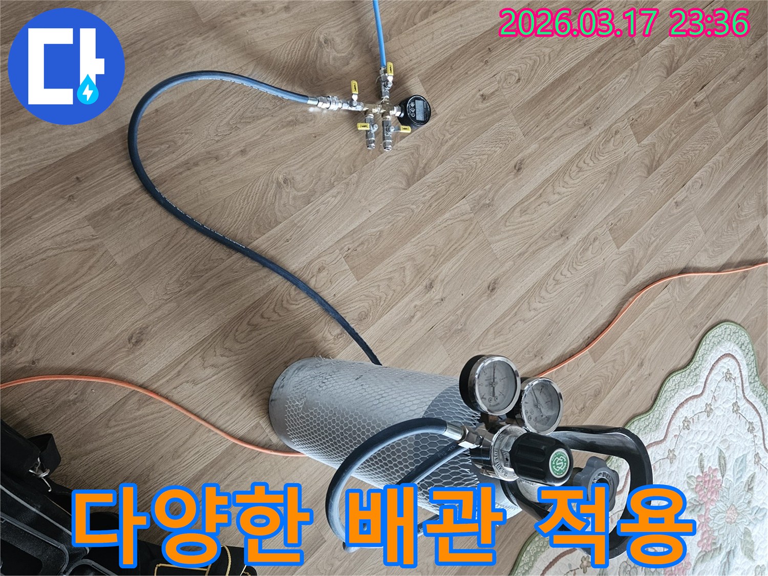 다양한 배관 재질과 구조에-가스 탐지를 적용하여 누수를 진단합니다.