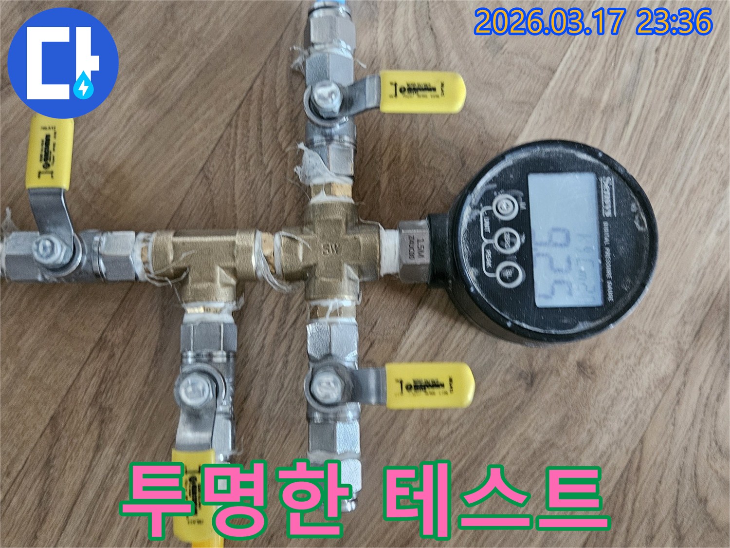 디지털-압력계의-수치를-고객에게-직접-보여주며-누수-진단-과정을-투명하게-설명하여-신뢰를-구축하고-있습니다