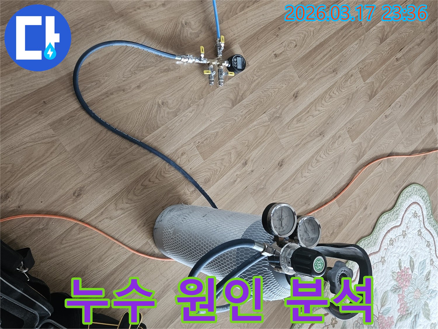 미세 누수 흔적까지 완벽하게 분석하기 위해-가스 탐지 장비를 사용합니다.