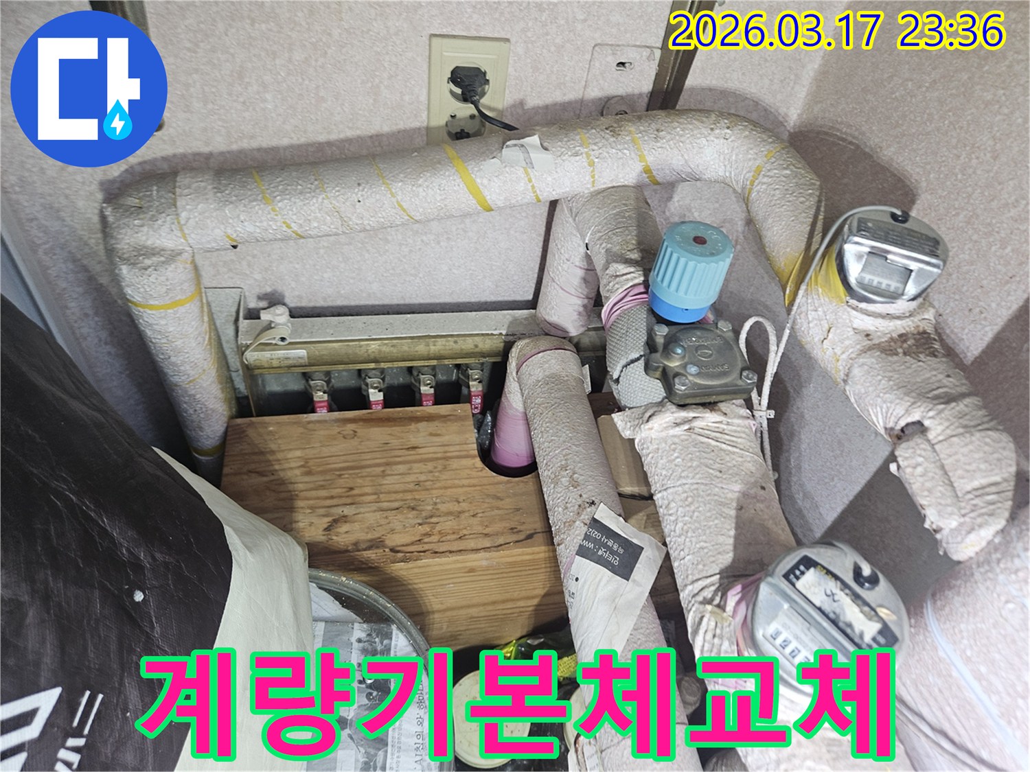 상가-수도-계량기-본체에서-발생한-누수를-해결하기-위해-계량기를-새것으로-교체하는-전문가