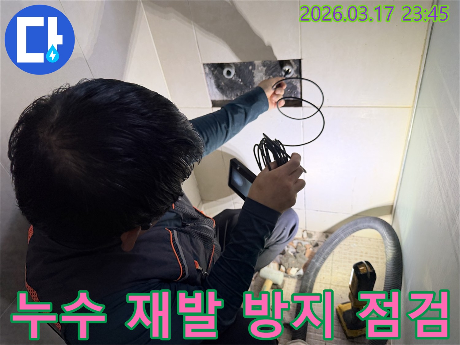 숙련된-엔지니어가-내시경 카메라로-누수 보수 후-배관 내부를-꼼꼼히 점검하여-재발을 방지하는 모습