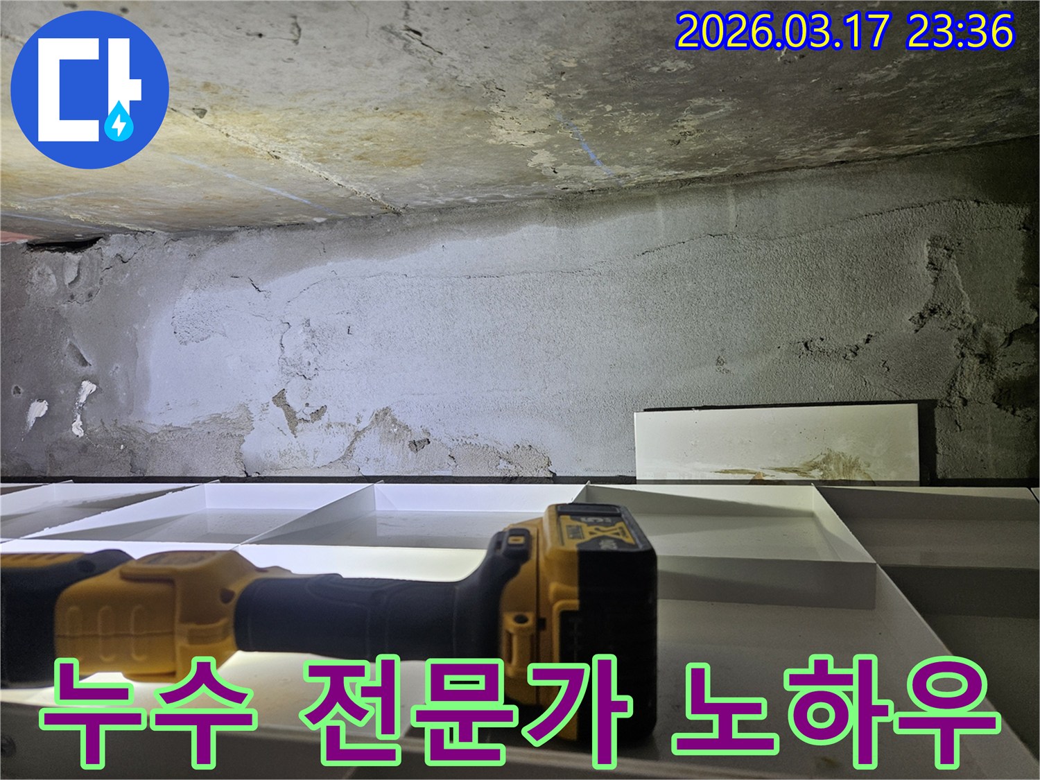 숙련된 전문 엔지니어가-자신만의 노하우를 발휘하여-정밀 탐지 장비로-누수 지점을 정확히 찾아내고 있습니다.