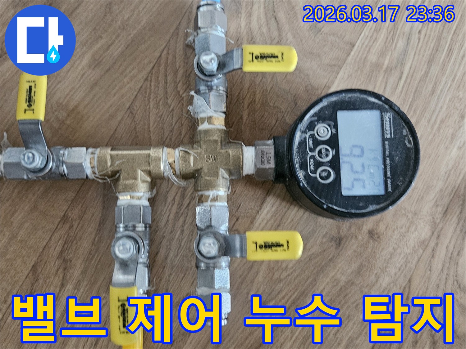 여러-개의-노란색-손잡이-밸브를-정밀하게-조작하여-각-배관-라인을-분리하고-누수-테스트를-효율적으로-진행합니다