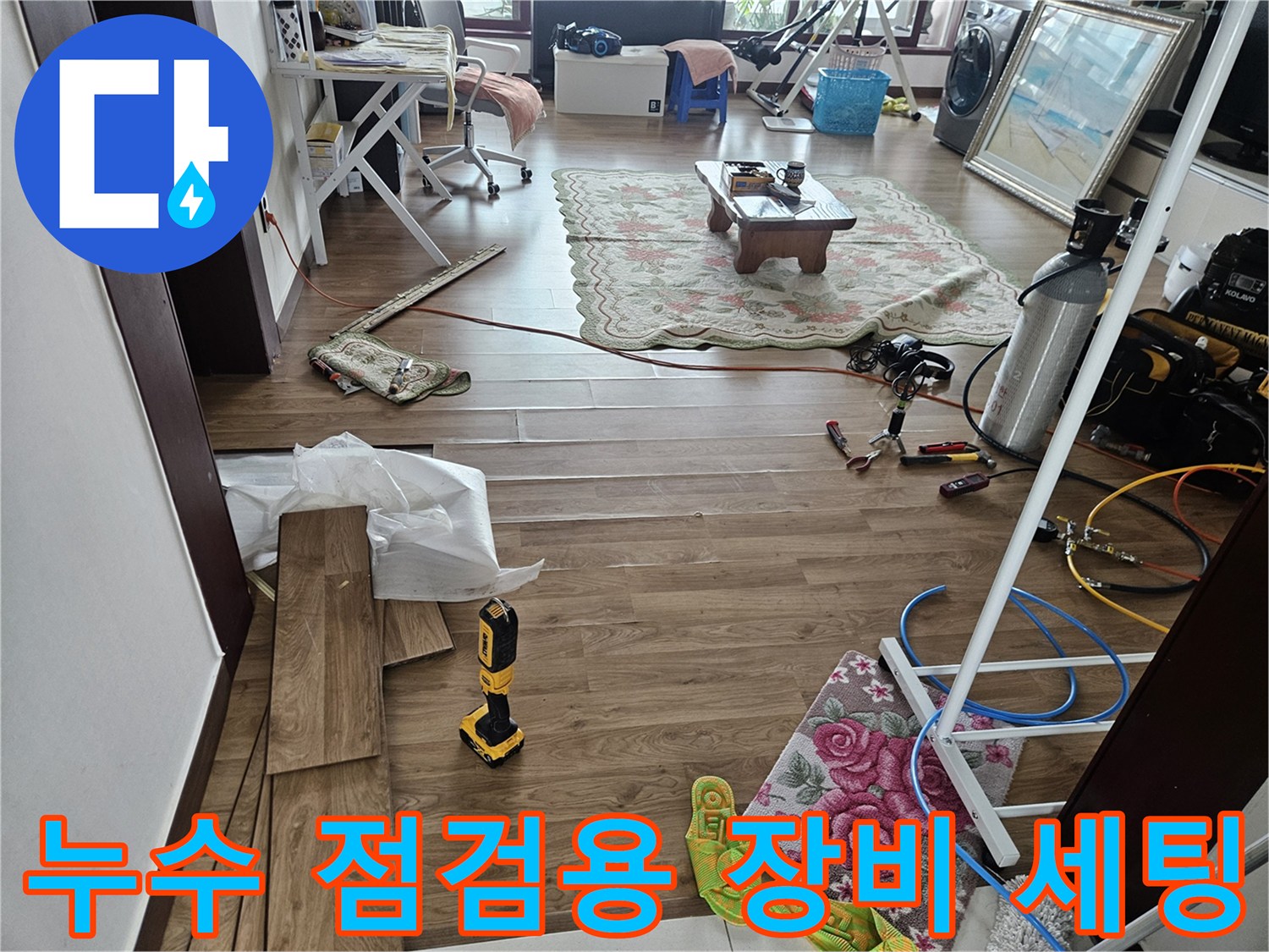 현장에 준비된 공압 테스트기와 배관 검사용 가스 탐지기