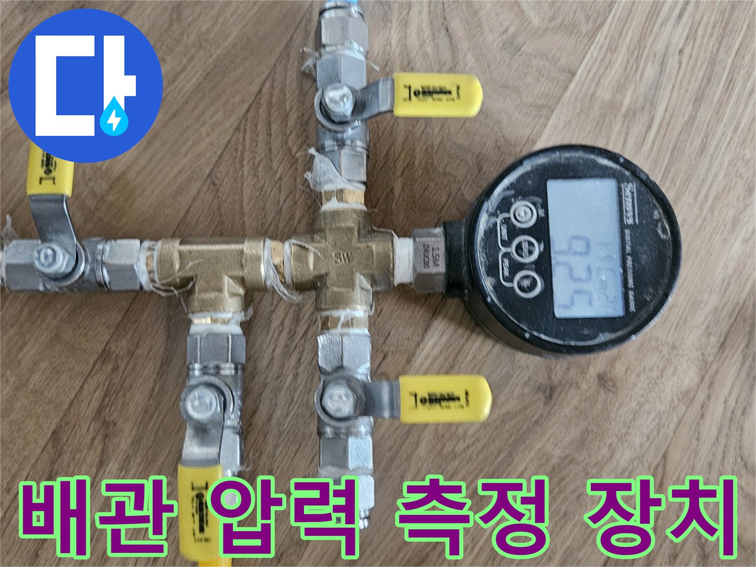호스와-밸브로-구성된-압력-테스트기