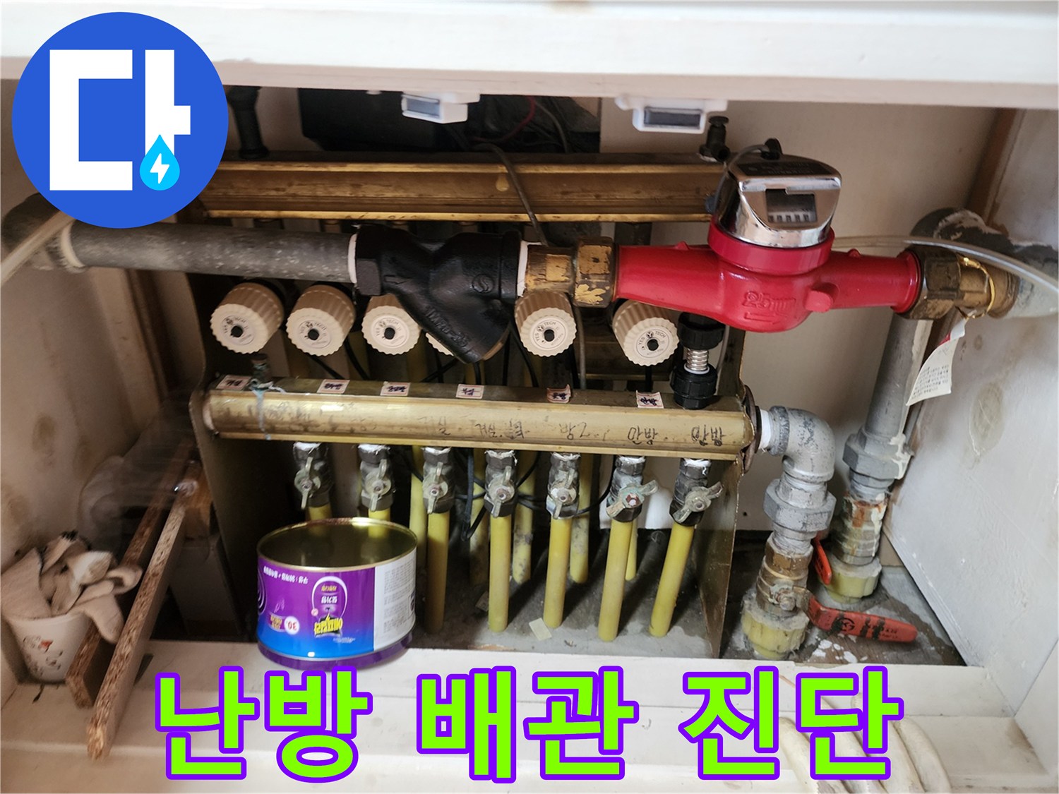 난방-분배기-밸브-및-연결-부위-상세-이미지