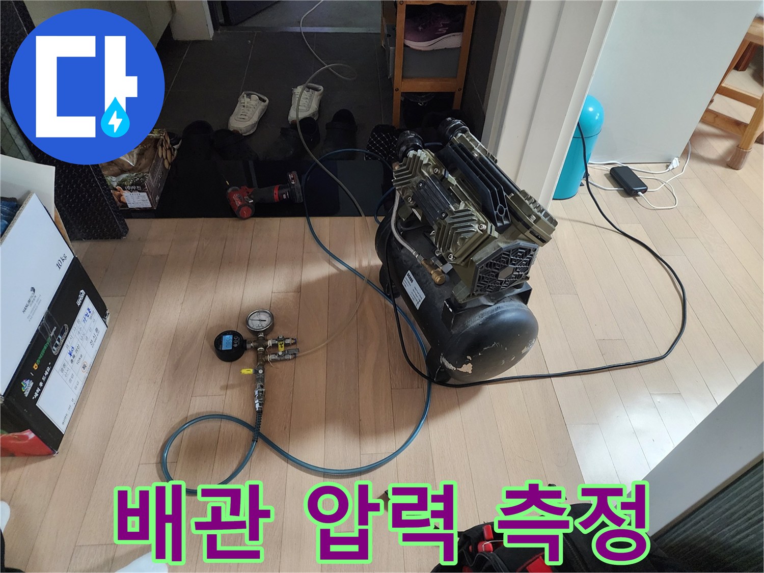 실시간으로 수치를 확인하는-배관 압력계 세팅