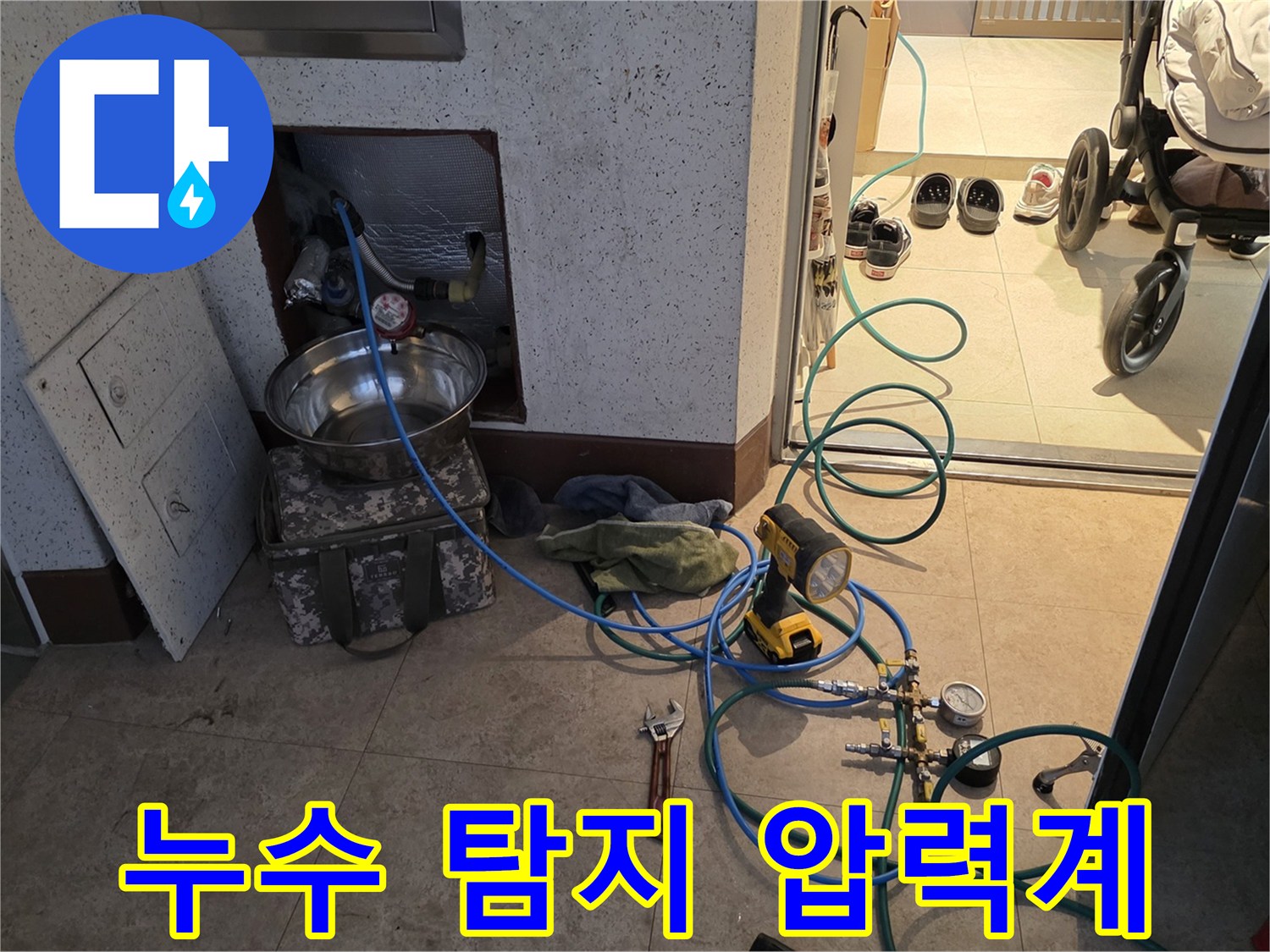 분배기에 연결되어 배관의 상태를 측정하는 파란색 호스와 게이지