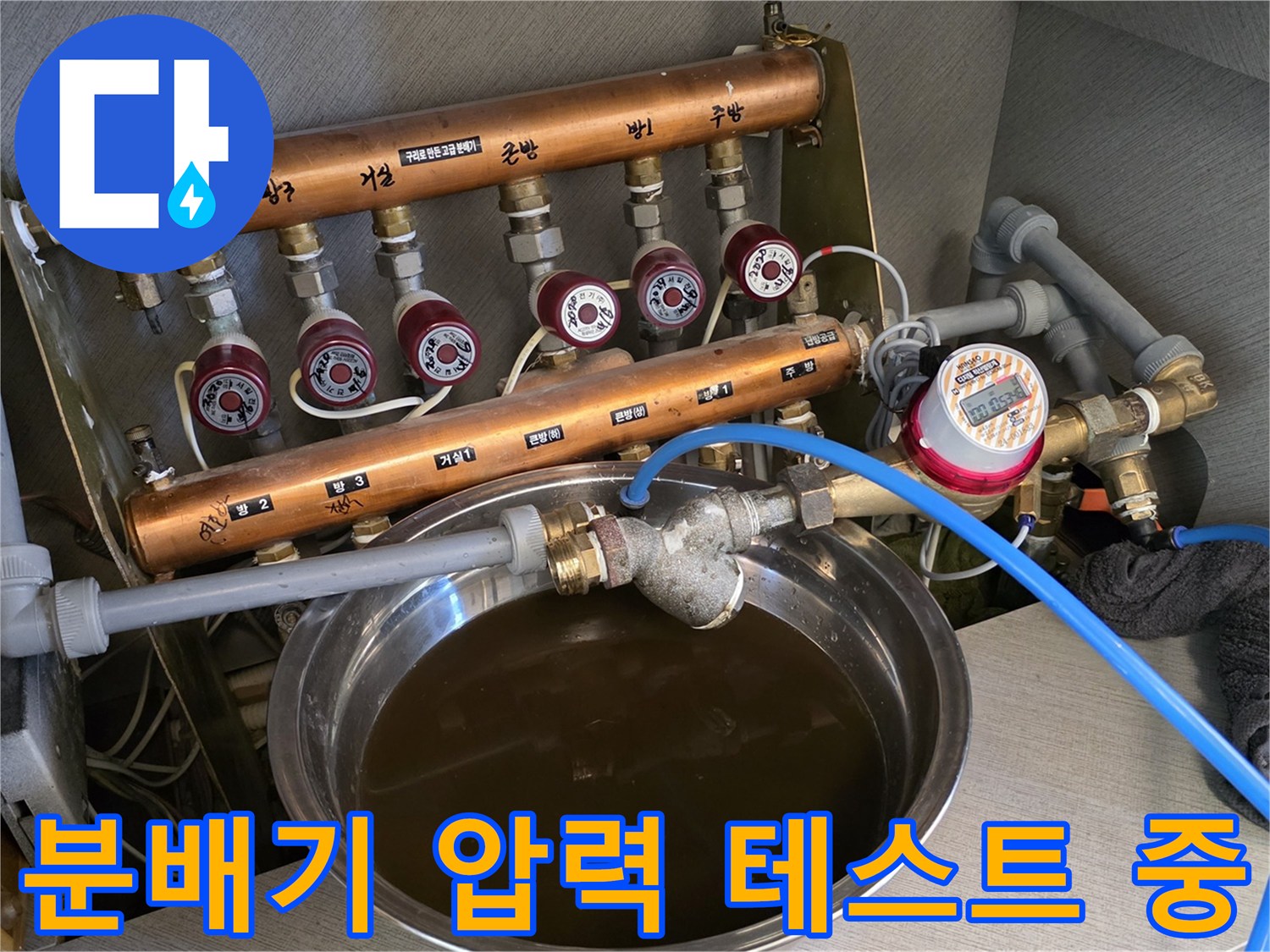측정-장비가-연결된-구리-배관-분배기-밸브