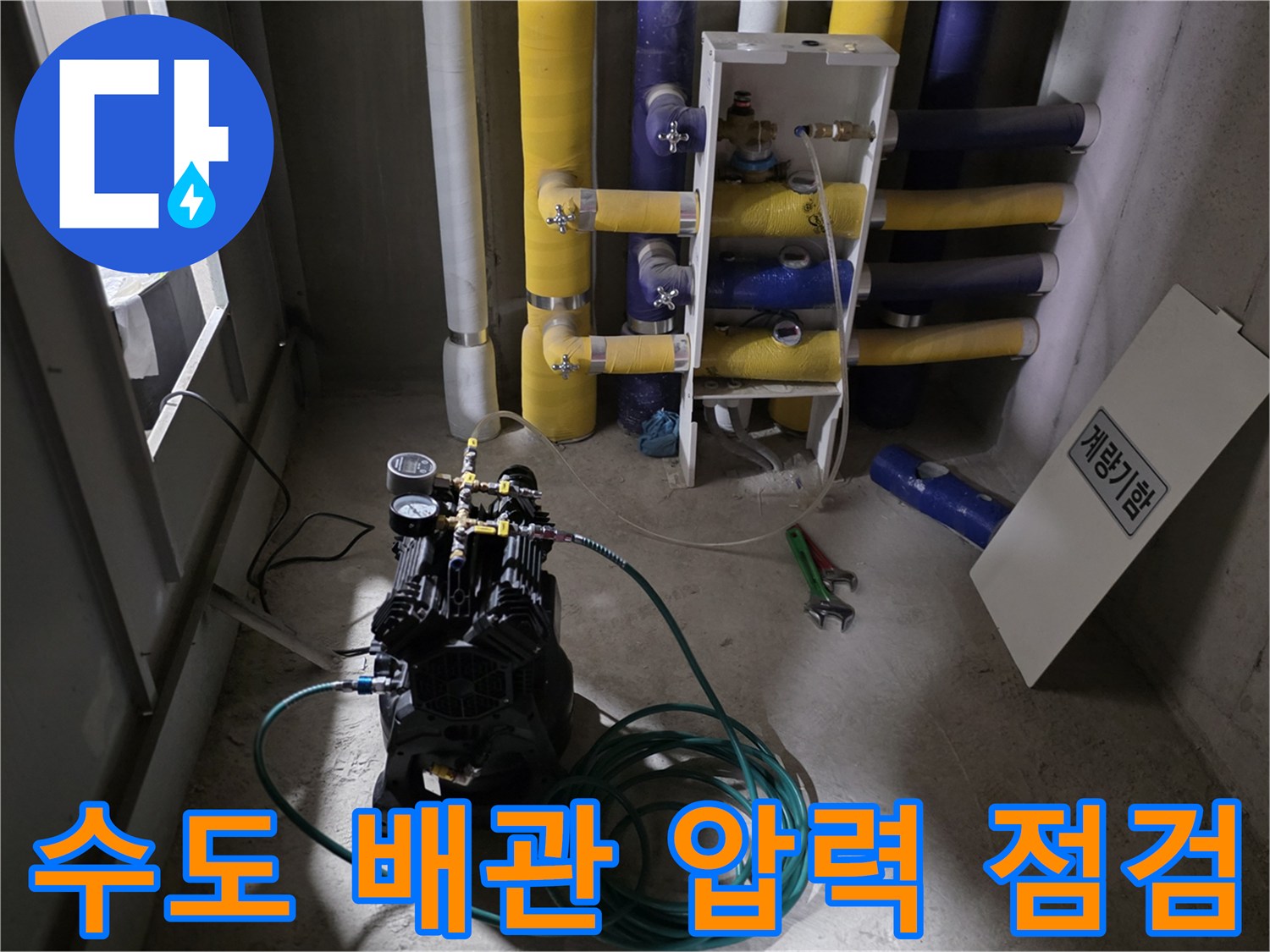 배관 밸브와 디지털 압력계가 연결된 현장 사진