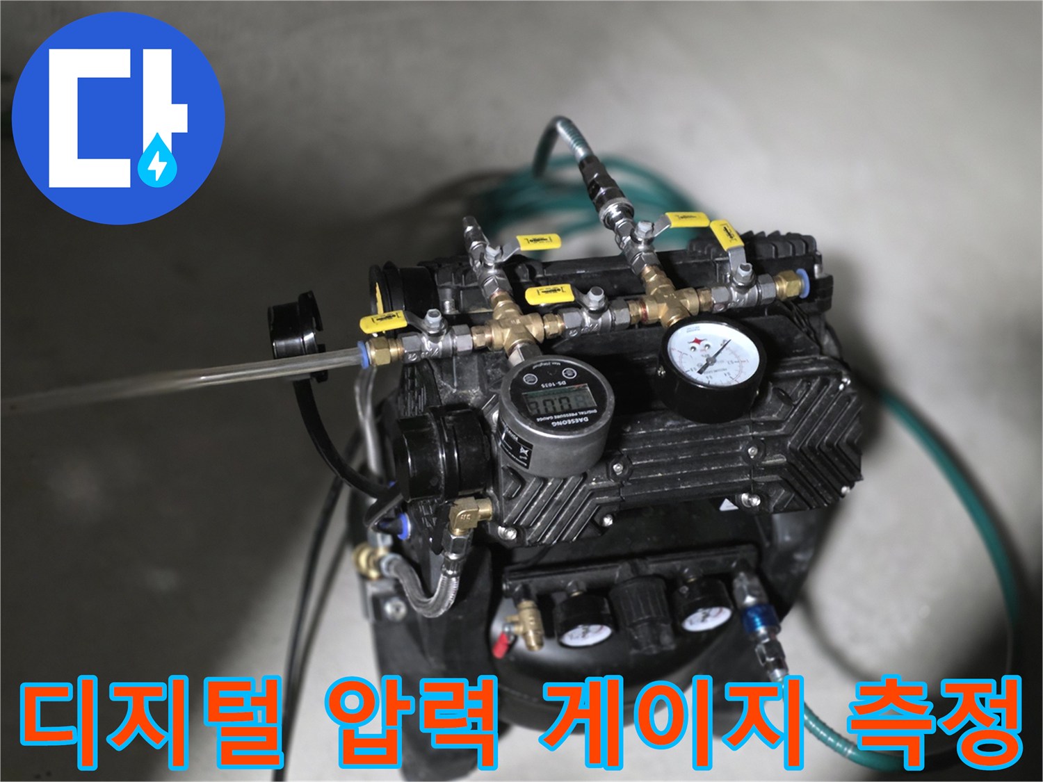 정밀한 수치 측정을 위한 - 공압 테스트 장비 구성
