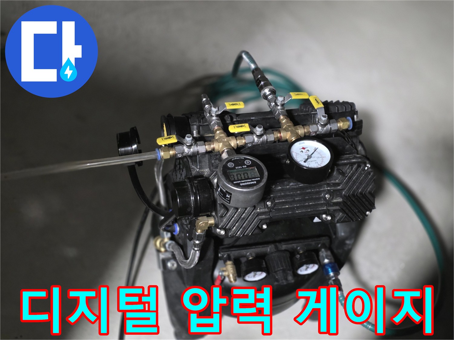 정밀한 수치 측정을 위한-공압 테스트 장비 세팅