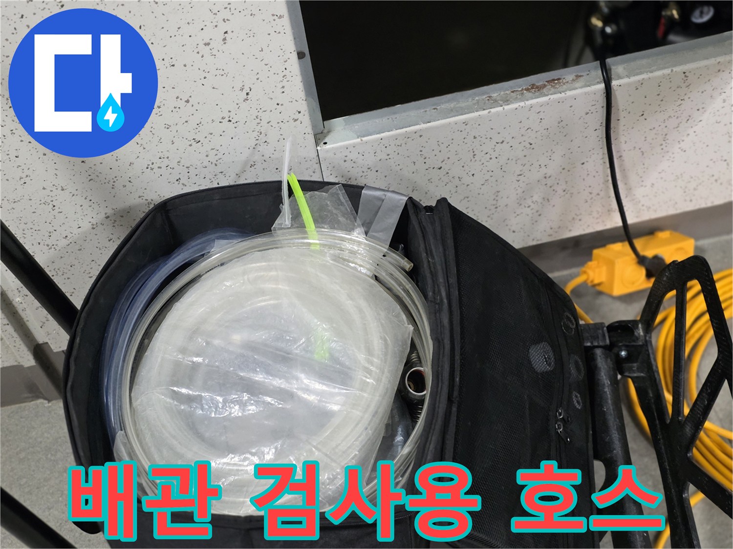 정밀한 압력 측정을 위해 준비된 투명 재질의 테스트용 호스입니다.