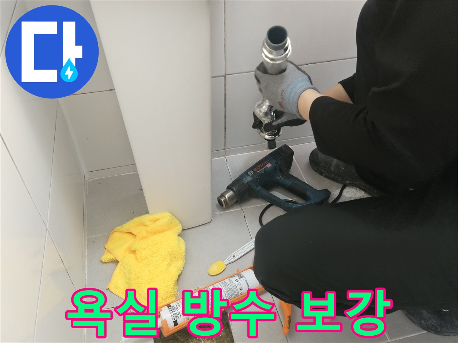 배수구-주변-빈틈을-메우기-위한-공사-모습