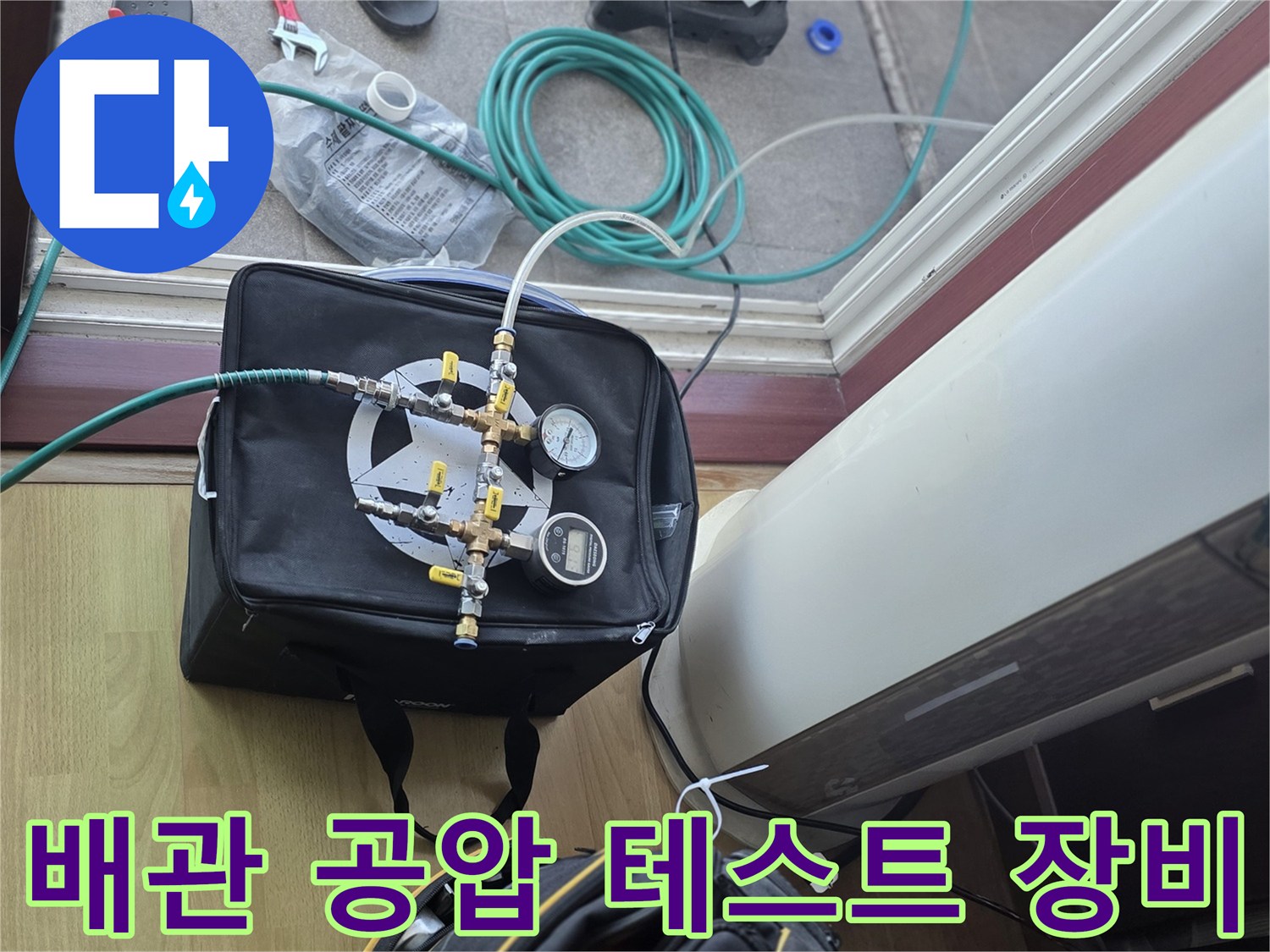 공압 테스트를 위한 매니풀드 게이지와 컴프레셔 장비 세팅