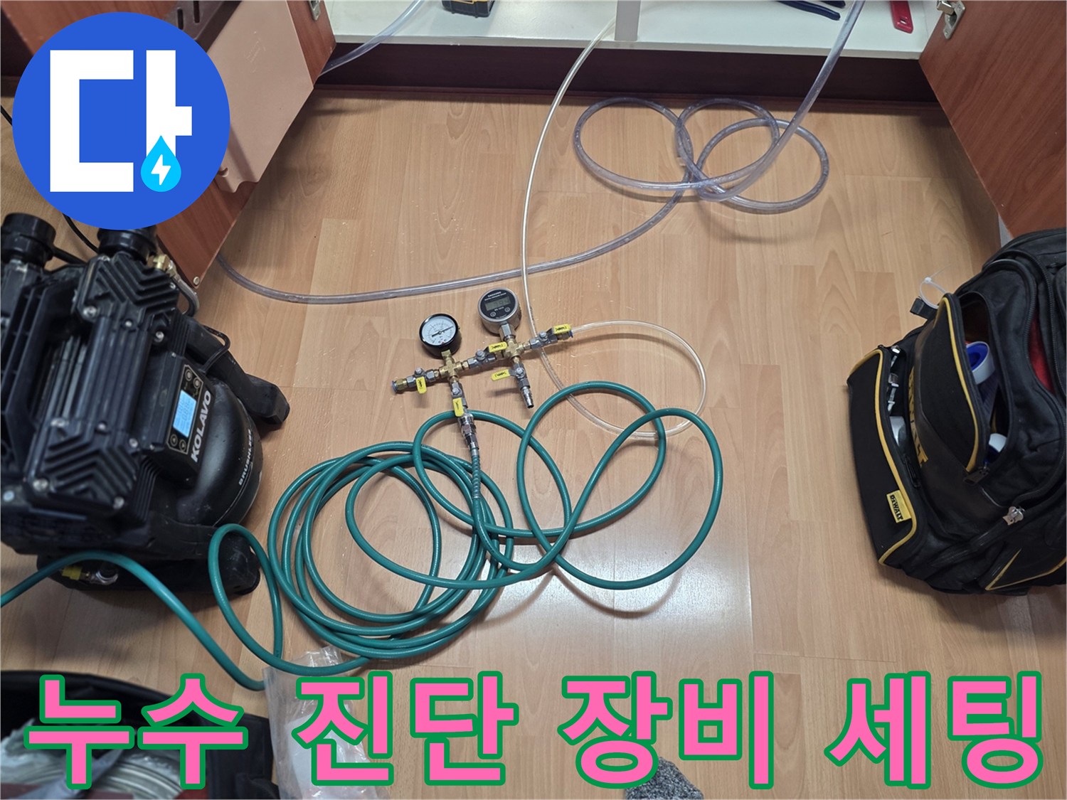 바닥에 배치된-배관 압력 테스트용 호스
