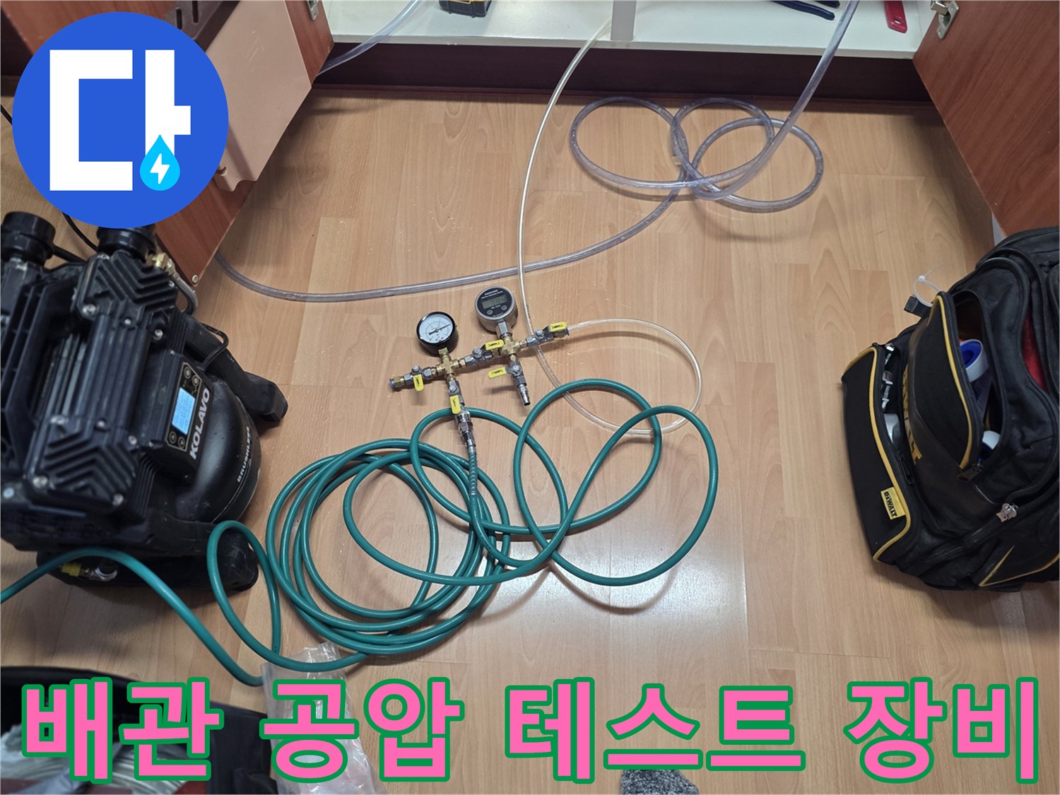 배관-내부-압력을-측정하기-위한-공압-테스트기-세팅