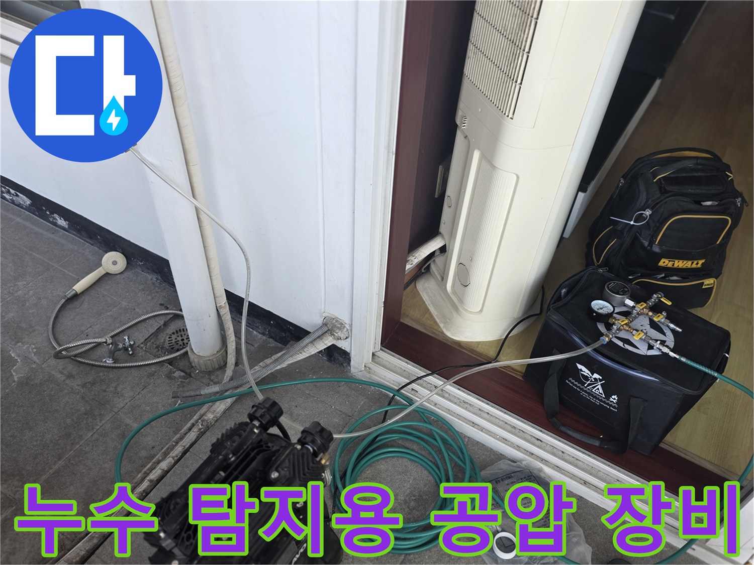 배관의 기압을 체크하기 위한-공압 테스트 호스 연결