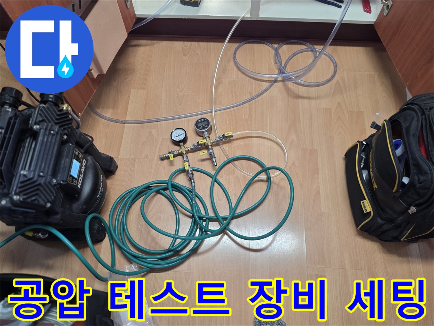 배관의-압력을-측정하기-위한-게이지와-호스-연결