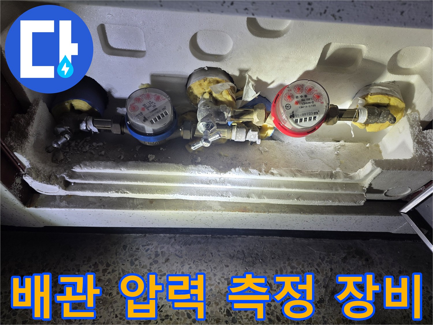 분배기 배관에-설치된-압력 게이지 세트
