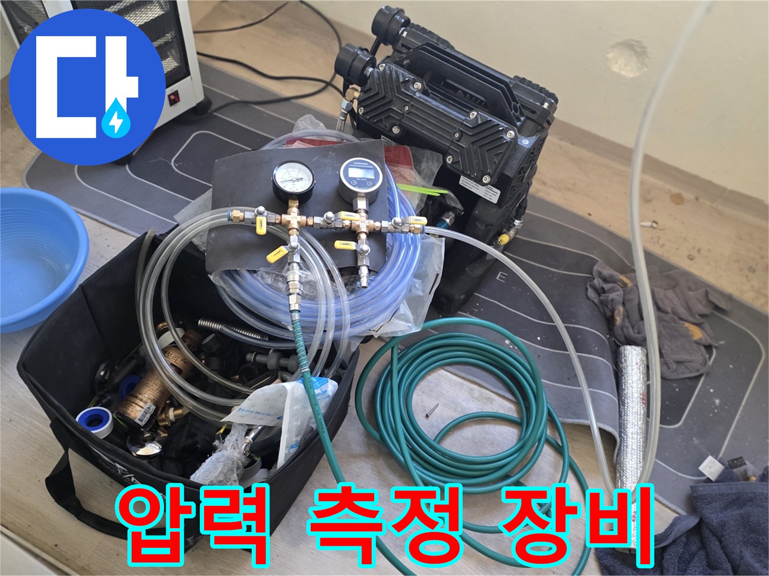 배관-내부-공기압을-주입하고-측정하는-전문-진단-도구