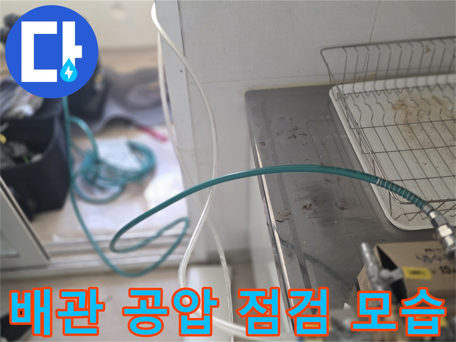배관-연결-부위에-연결된-공압-호스