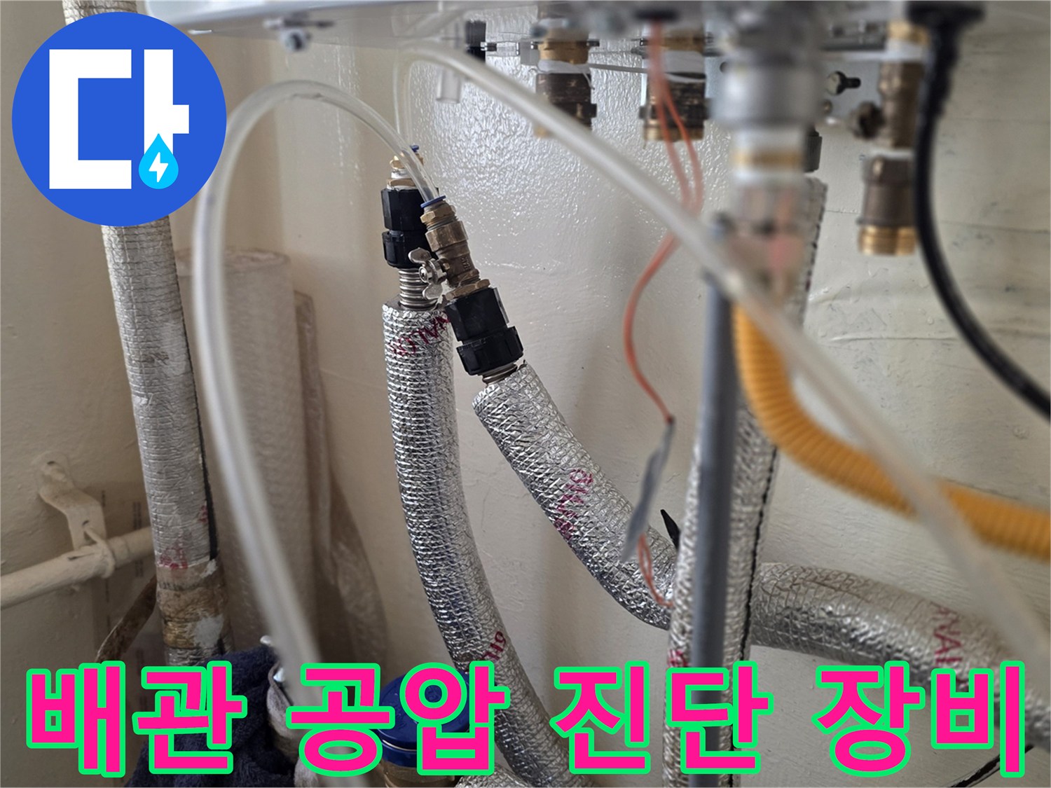 배관-연결부-공압-테스트-진행-중