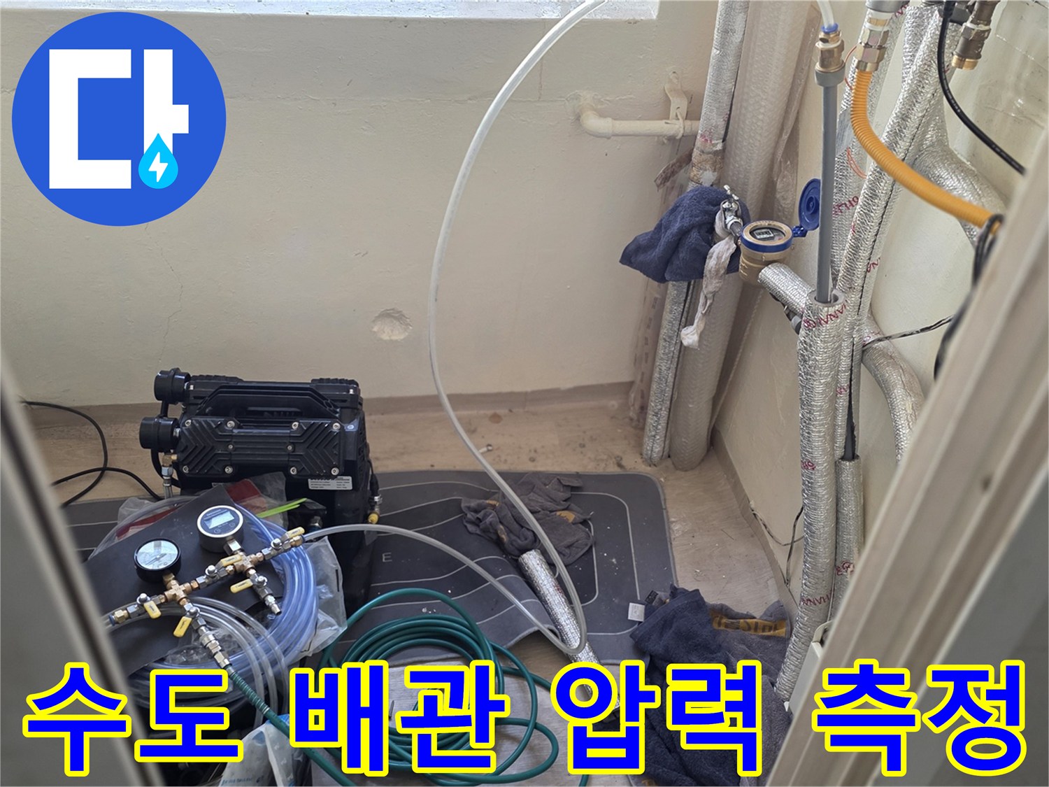 배관 연결부와-디지털 압력계 장비 모습