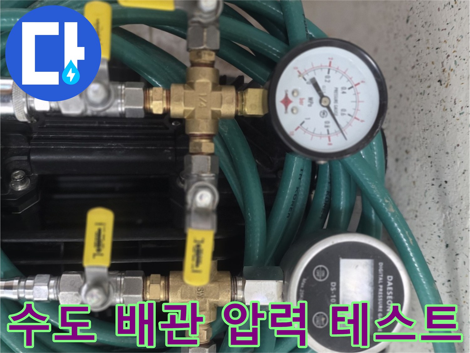 배관의 기밀성을-확인하기 위한 압력 측정 장비
