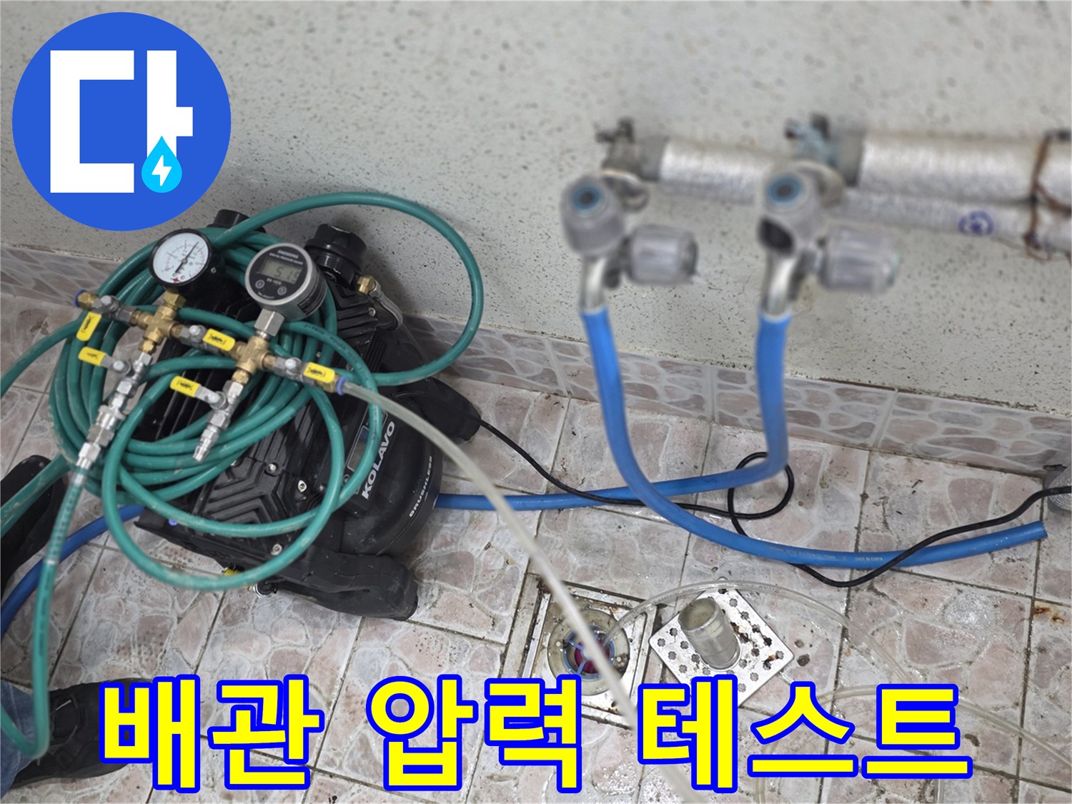 배관의 기밀성을 확인하기 위해 공압 장비를 연결한 장면입니다.