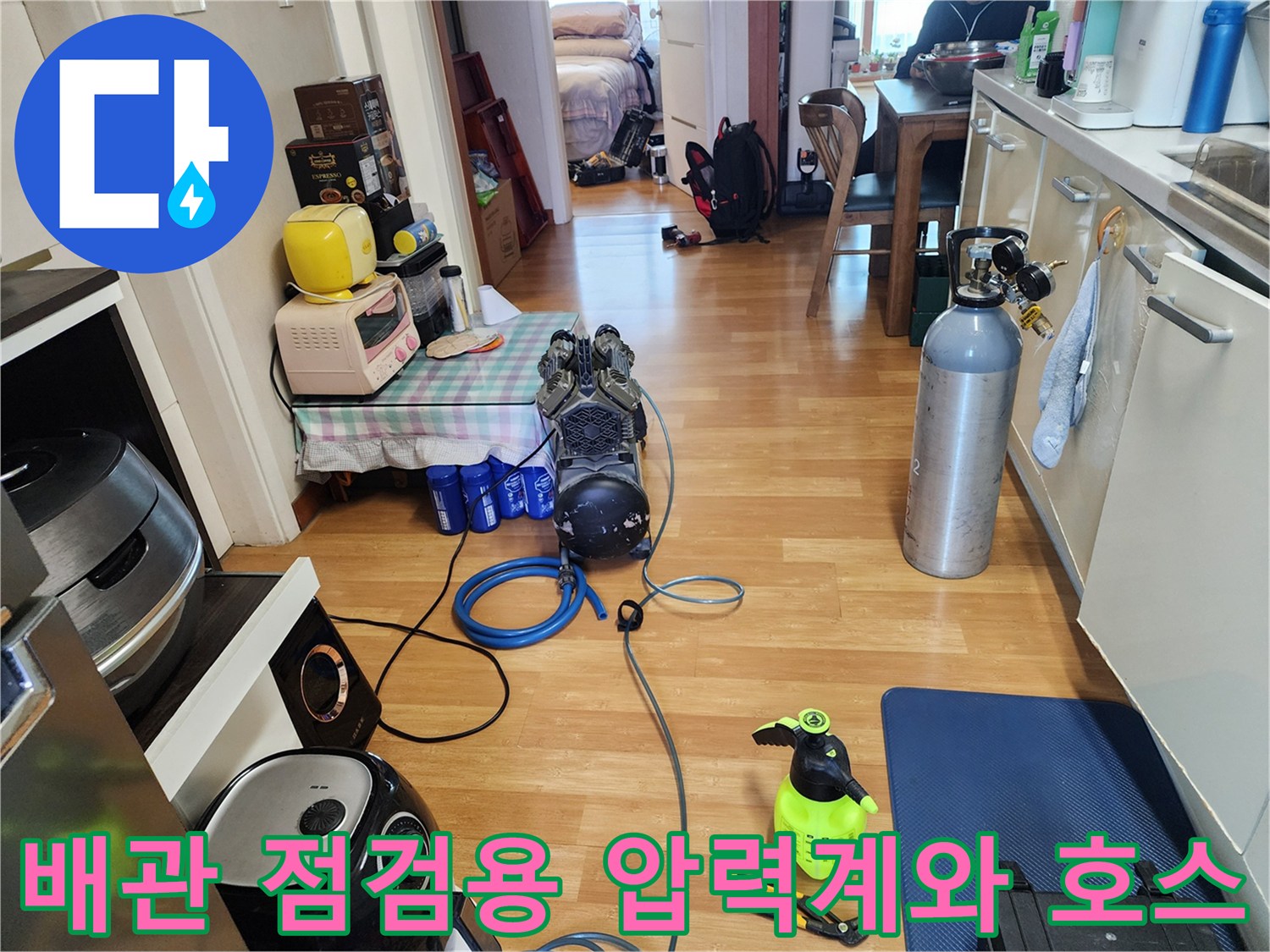 정밀한 수압 테스트를 진행하기 위해 준비된 검사 장비들