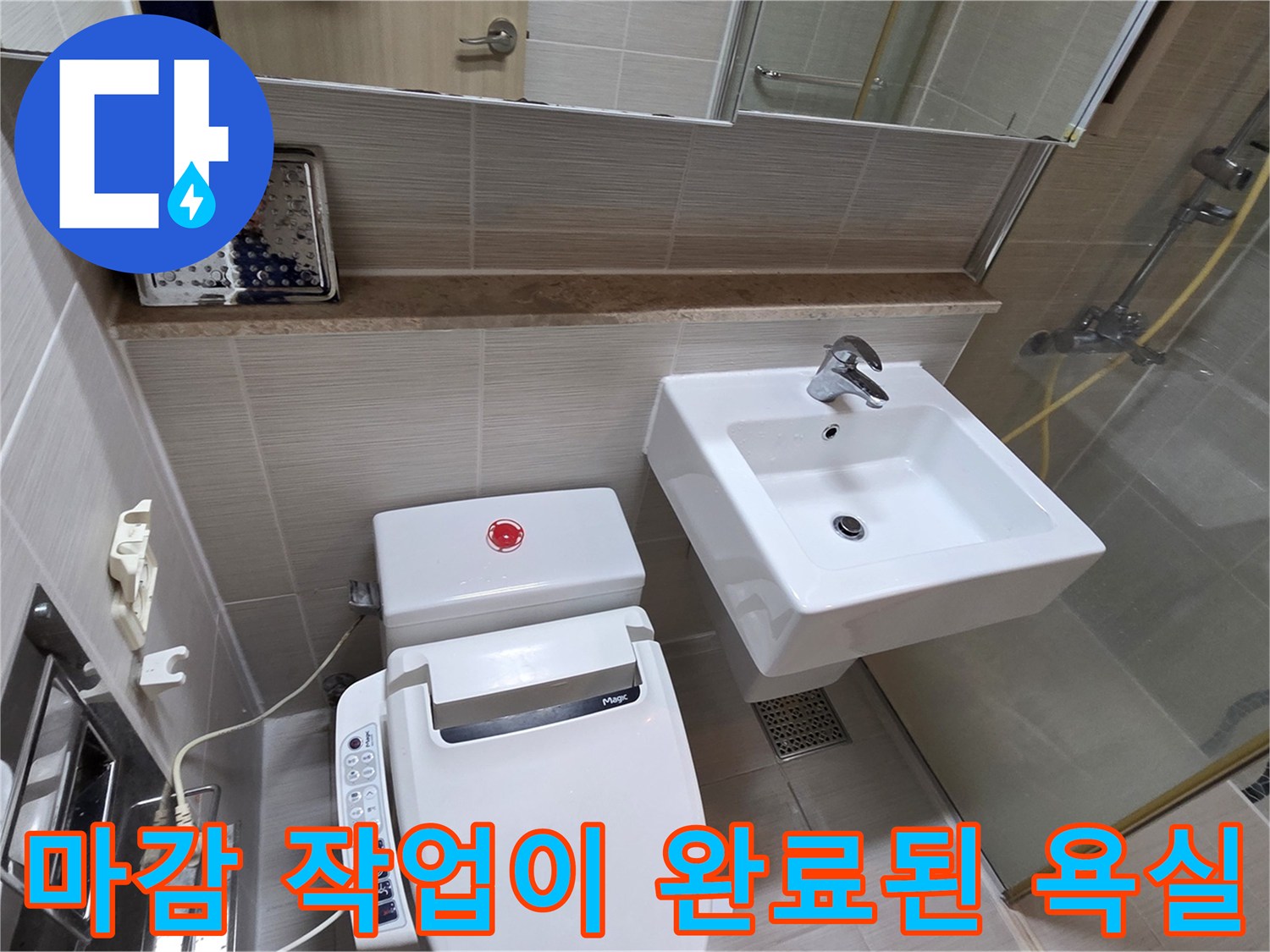 깨끗하게 정돈된-화장실 변기와 세면대