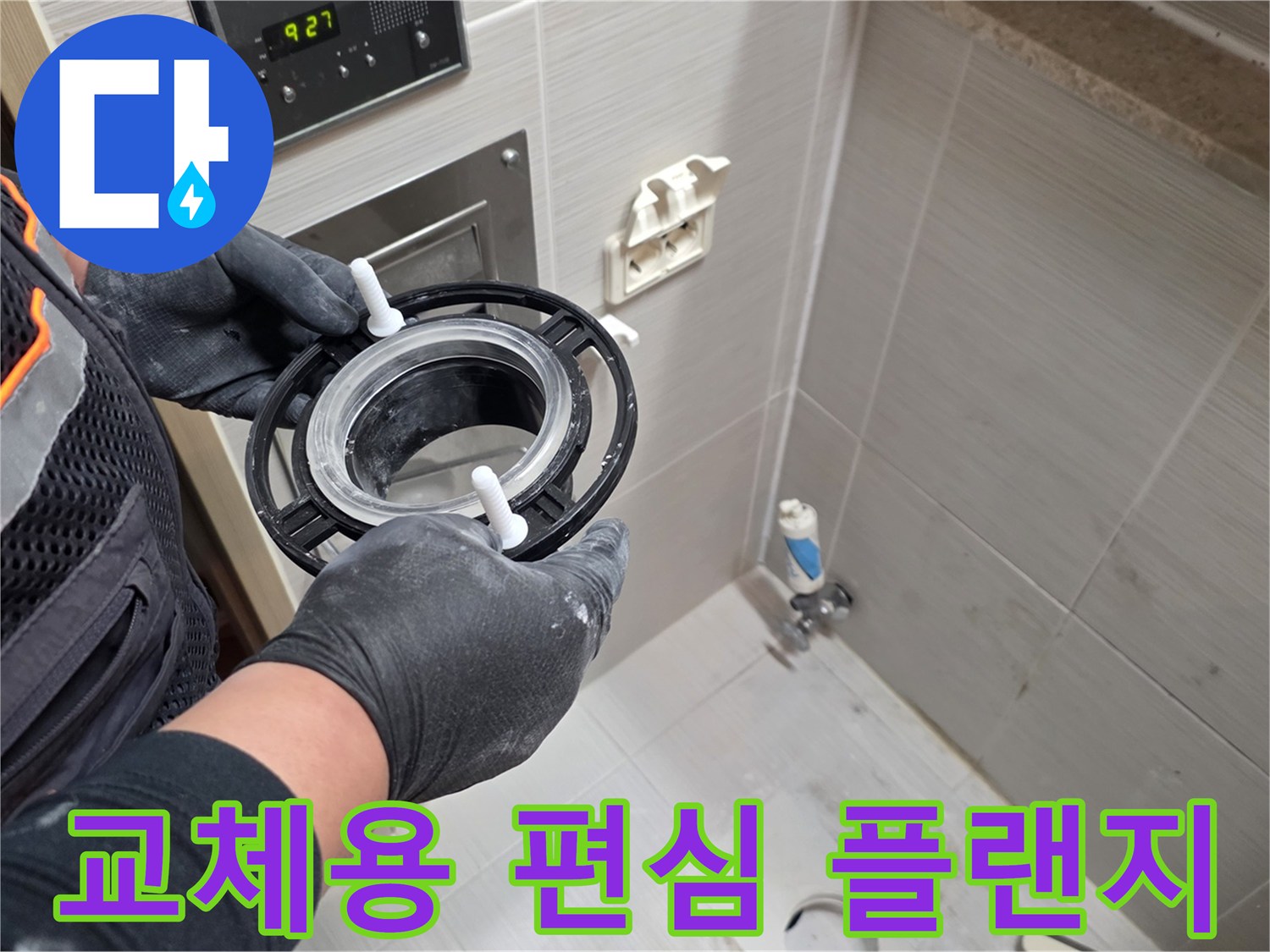 배관 틈새를 메워줄-편심 플래인지 자재 사진
