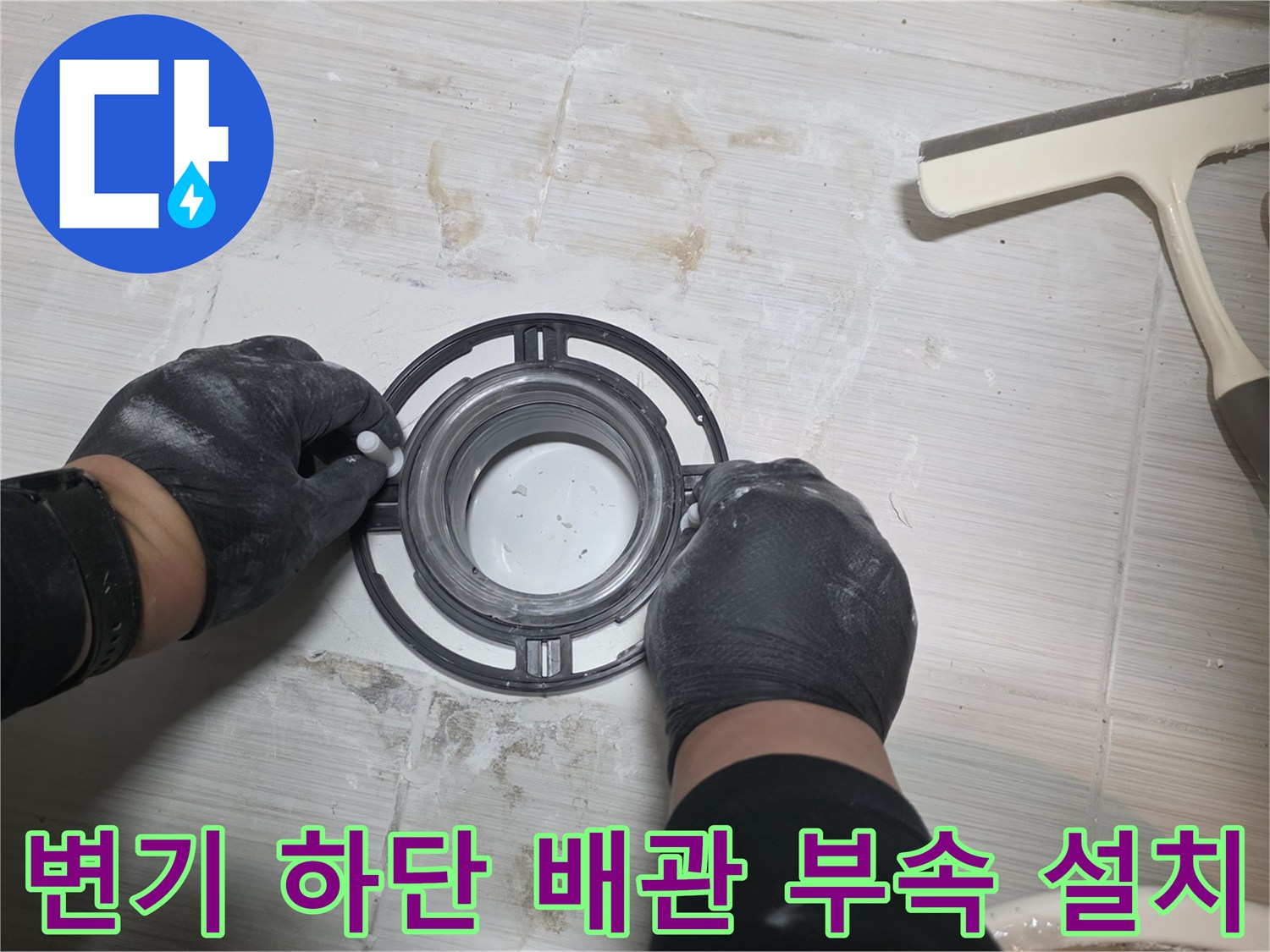 오수관-배관-플랜지-정밀-설치-중인-장면