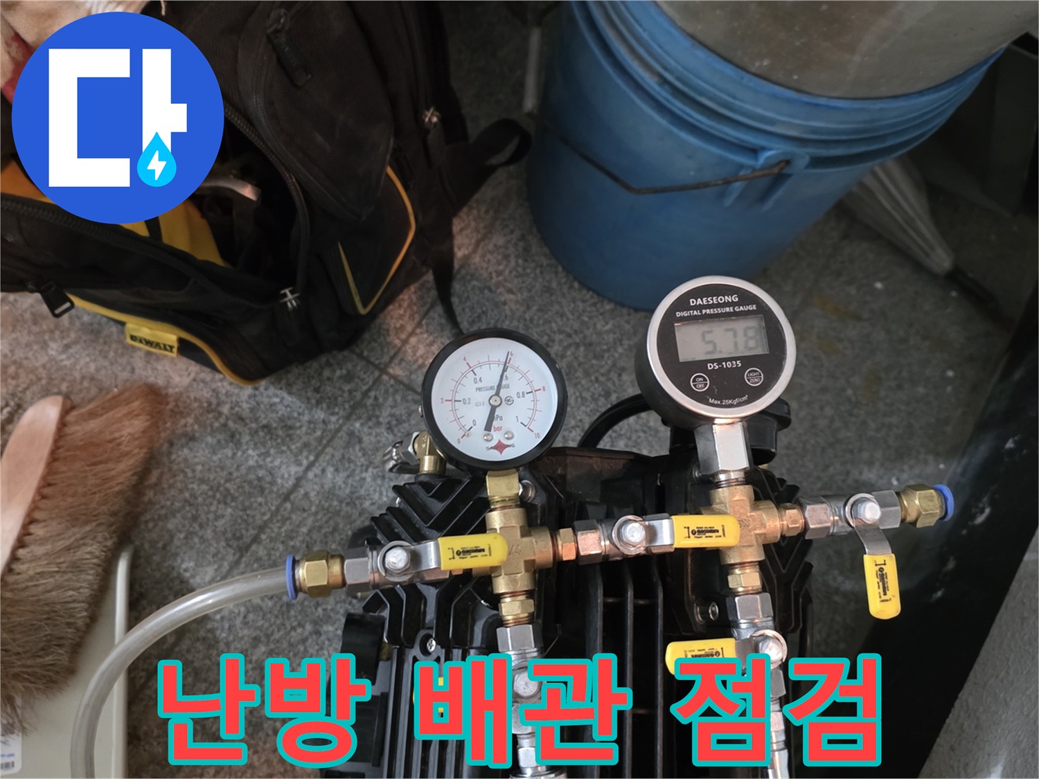 분배기 밸브에-연결된-압력 측정용-게이지 세팅