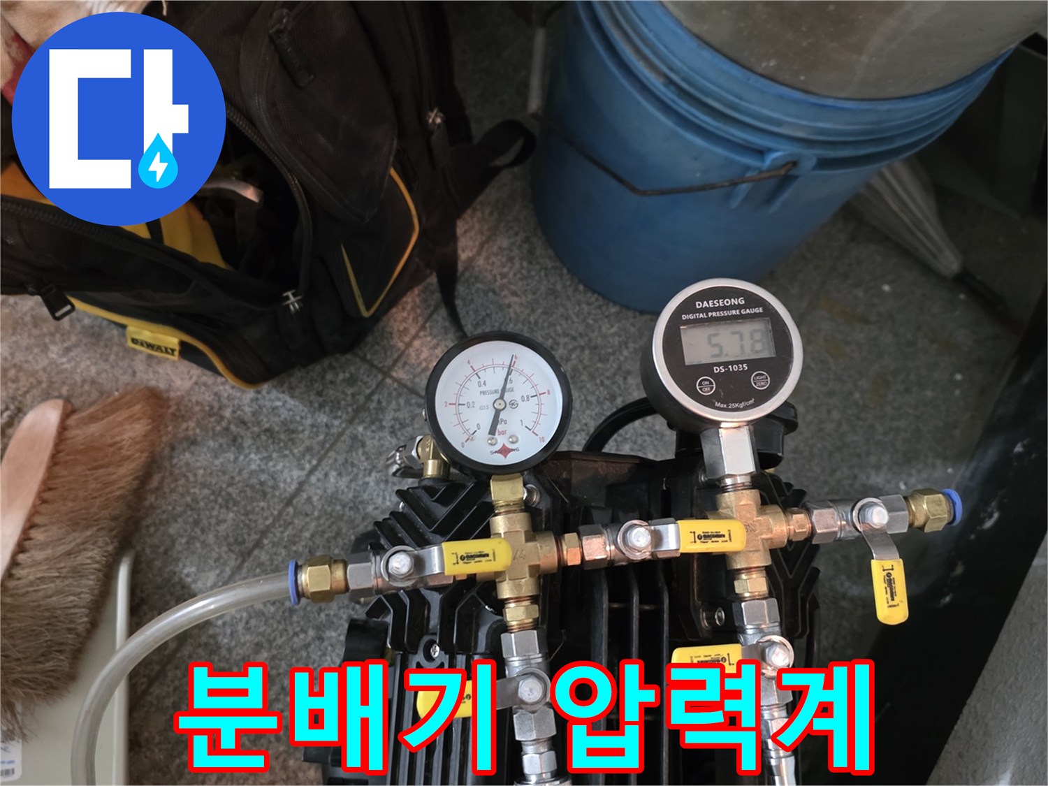 분배기 밸브에-연결된-압력 측정용-아날로그 게이지