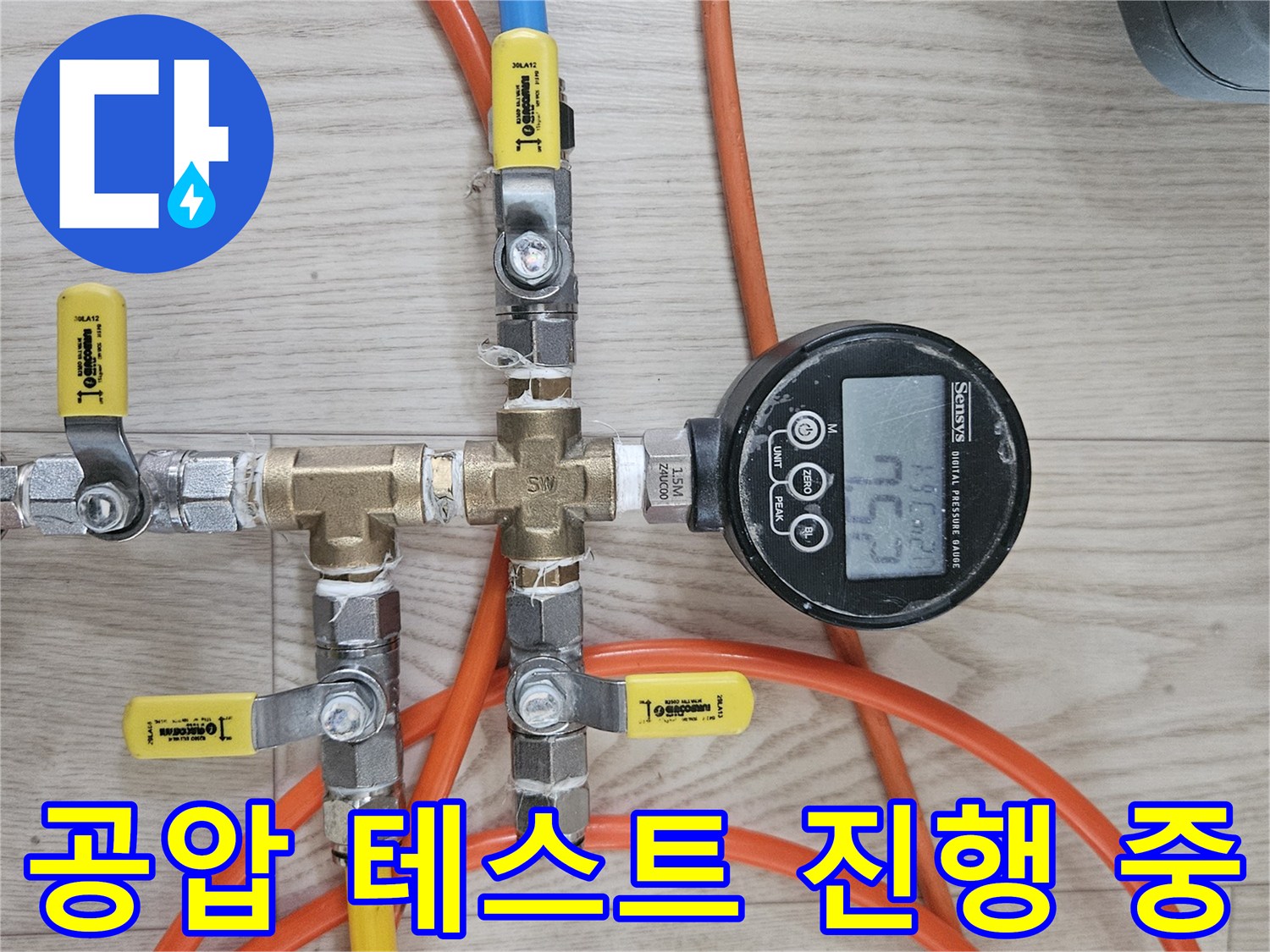 배관-연결-부위의-압력-유지-상태-확인-장비