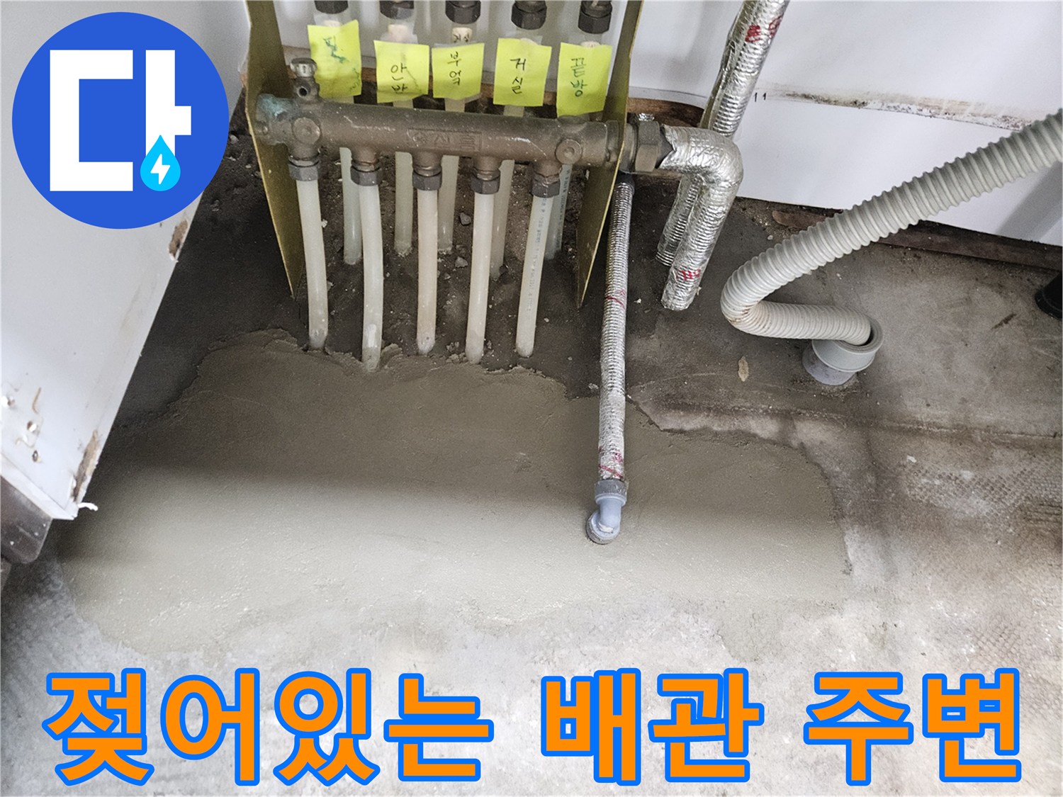 용인 기흥구 싱크대 하부-분배기 누수 확인 및 점검